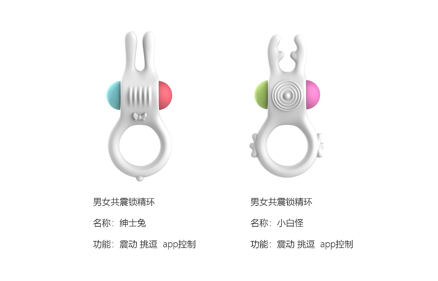 Sex toy，adult erotica products，product design，