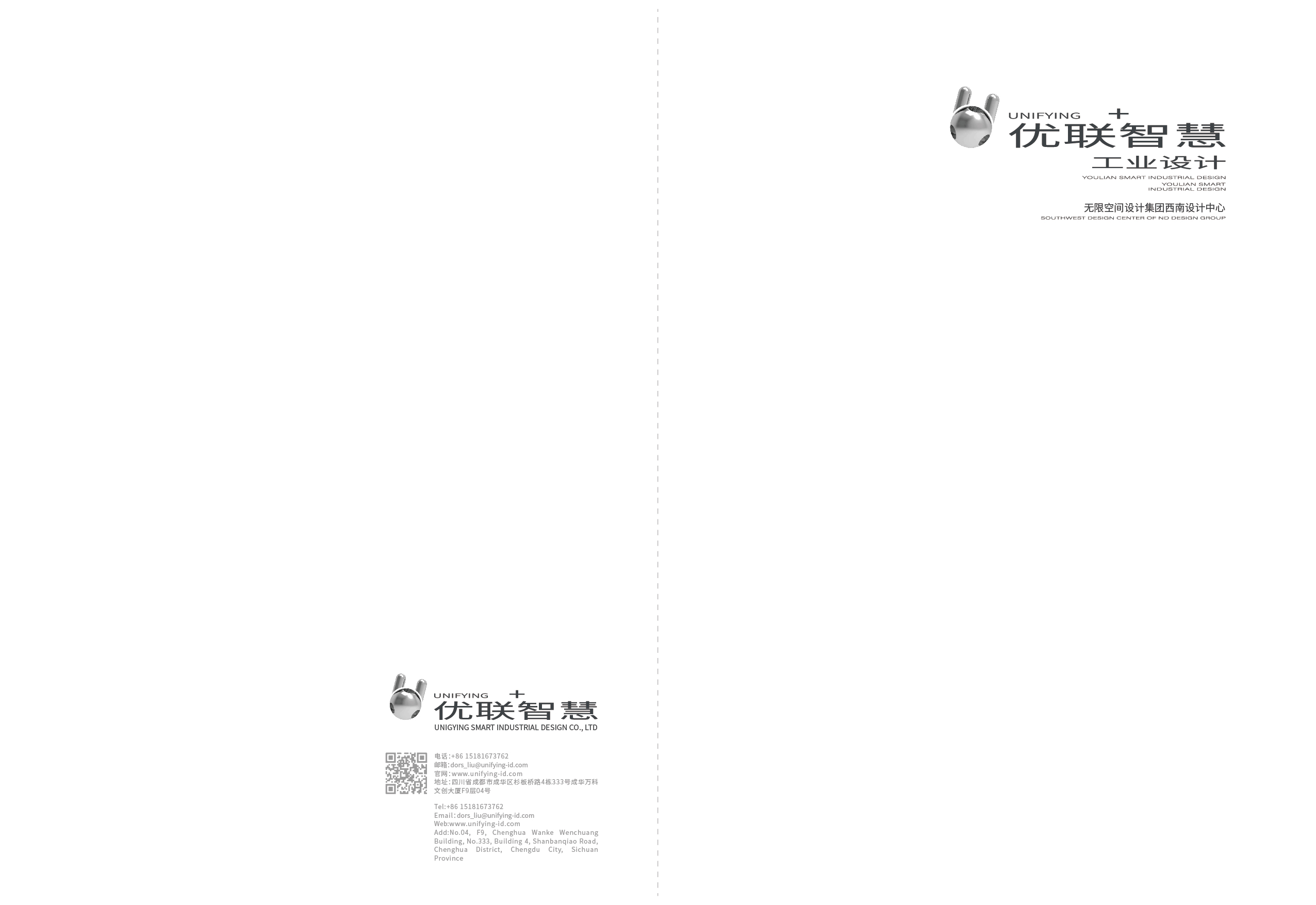 Chengdu Industrial Design，Chengdu Medical Design，www.unifying-id.com，