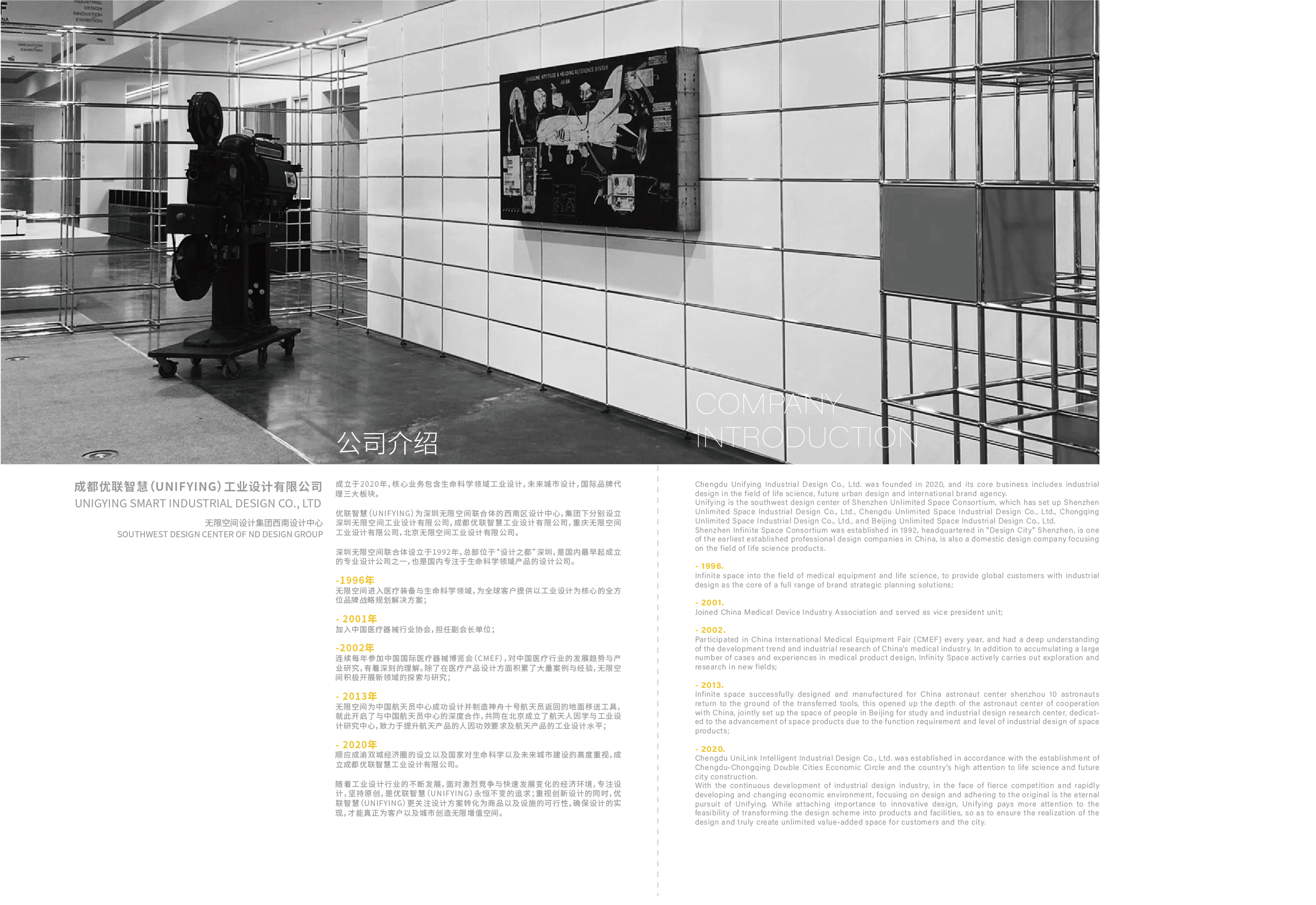 Chengdu Industrial Design，Chengdu Medical Design，www.unifying-id.com，