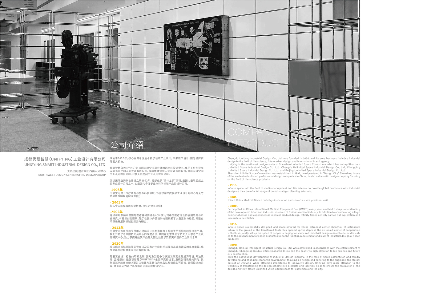 Chengdu Industrial Design，Chengdu Medical Design，www.unifying-id.com，