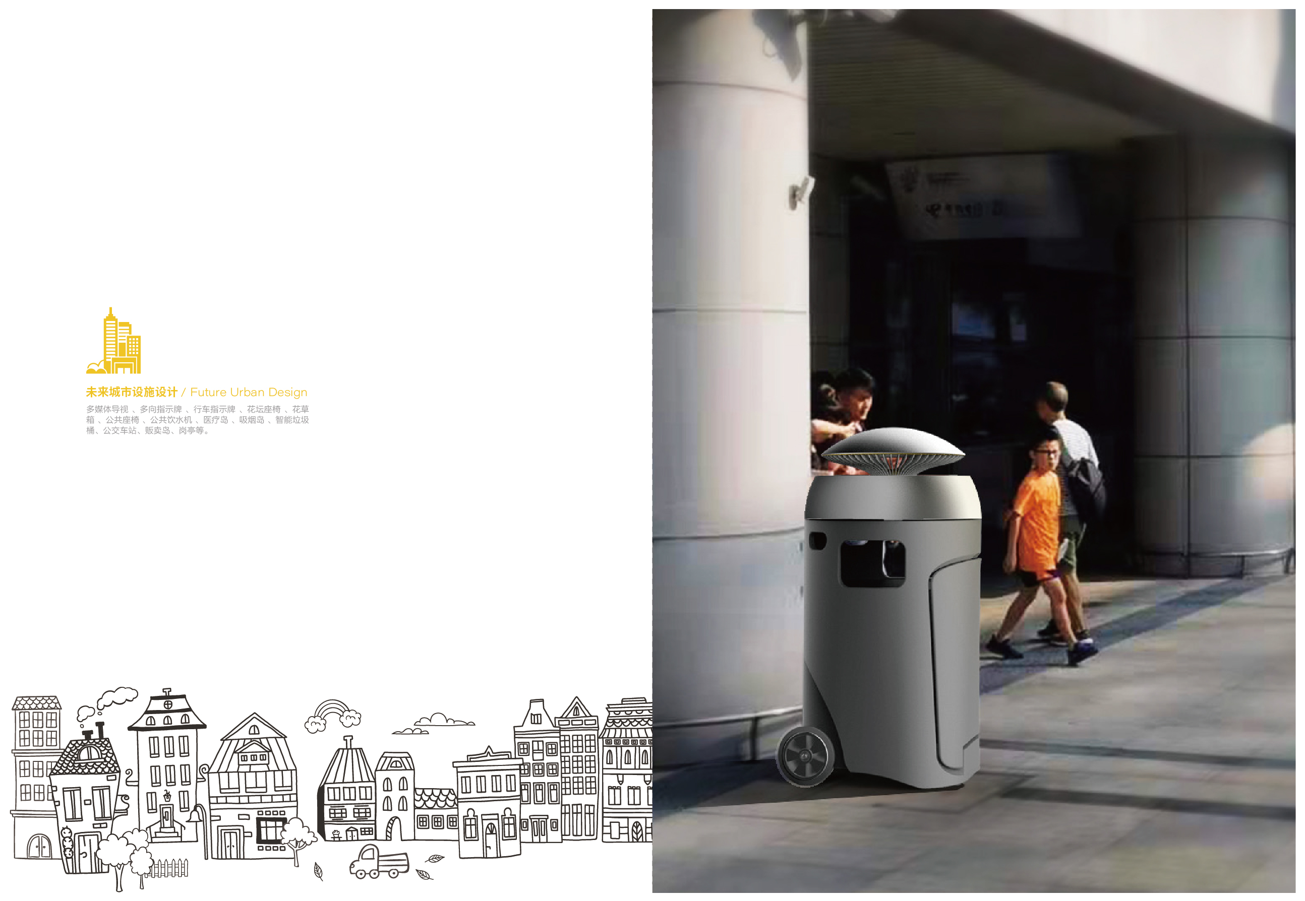 Chengdu Industrial Design，Chengdu Medical Design，www.unifying-id.com，