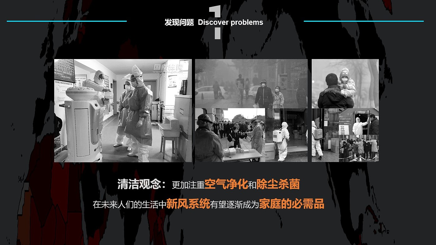 Post epidemic Era，Air purification，Disinfection and sterilization，