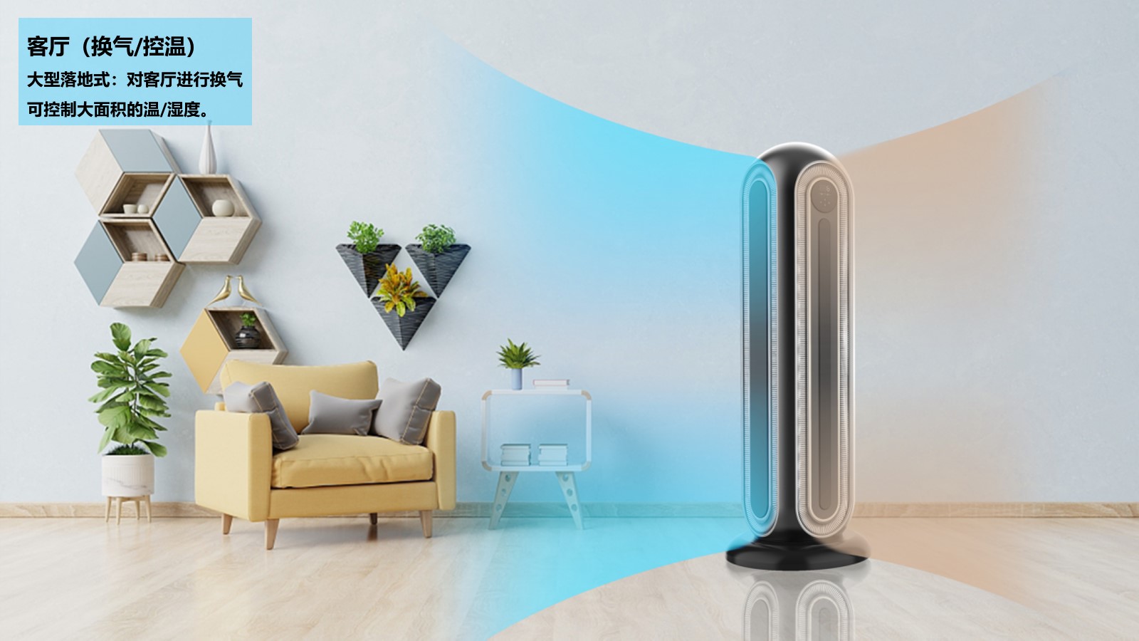 Post epidemic Era，Air purification，Disinfection and sterilization，