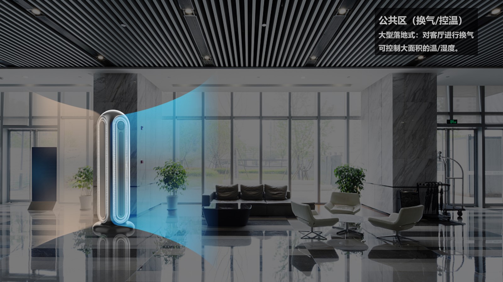 Post epidemic Era，Air purification，Disinfection and sterilization，