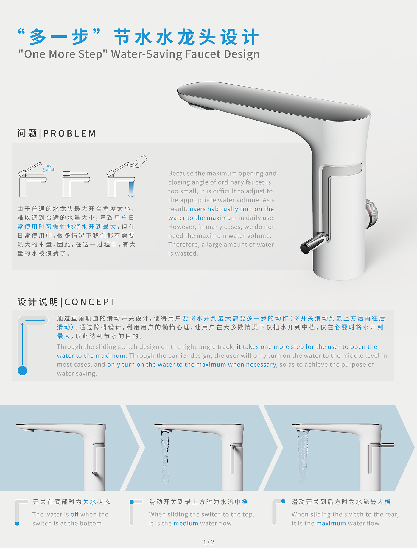 水龙头，节水，环保，FAUCET，