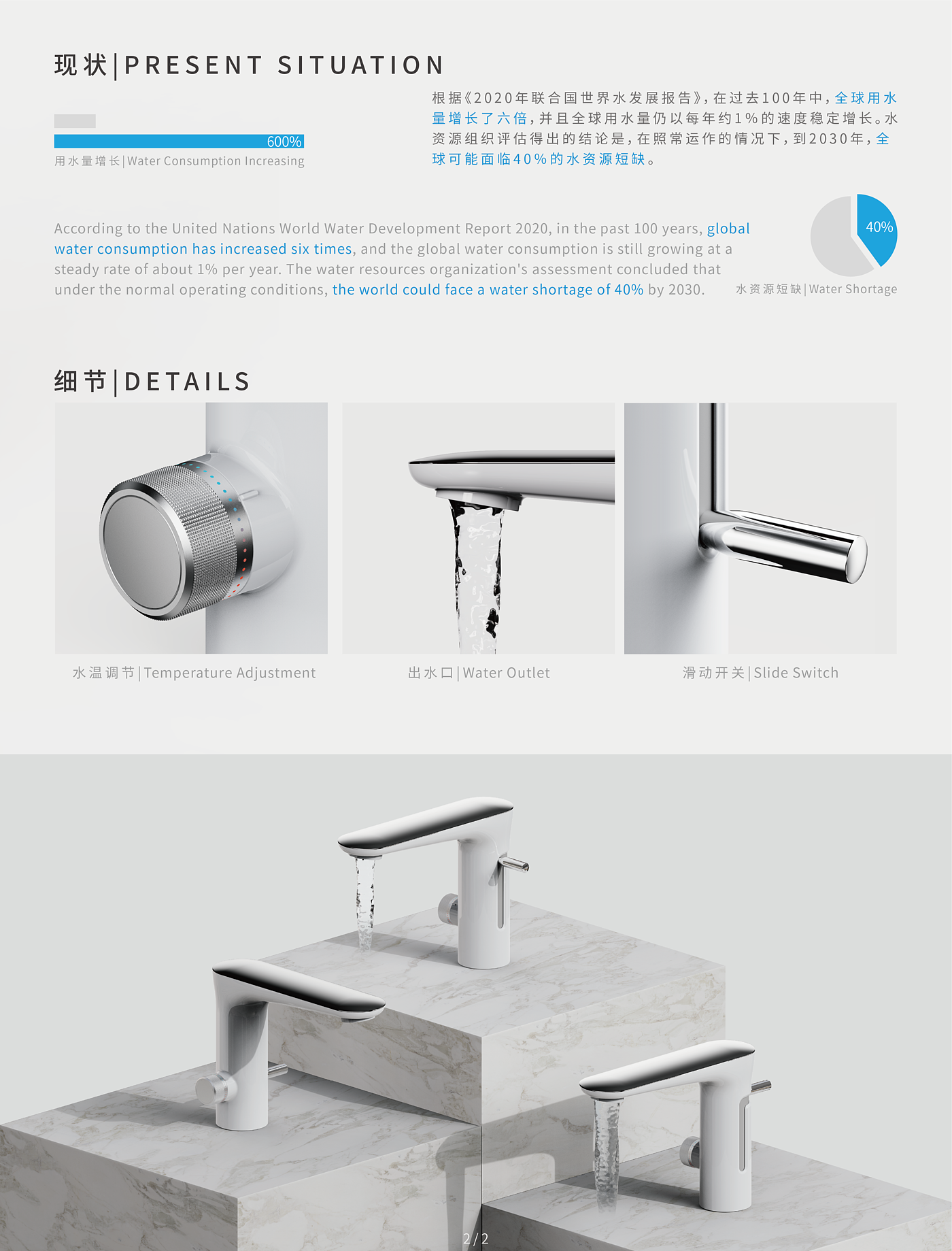 water tap，water conservation，environment protection，FAUCET，