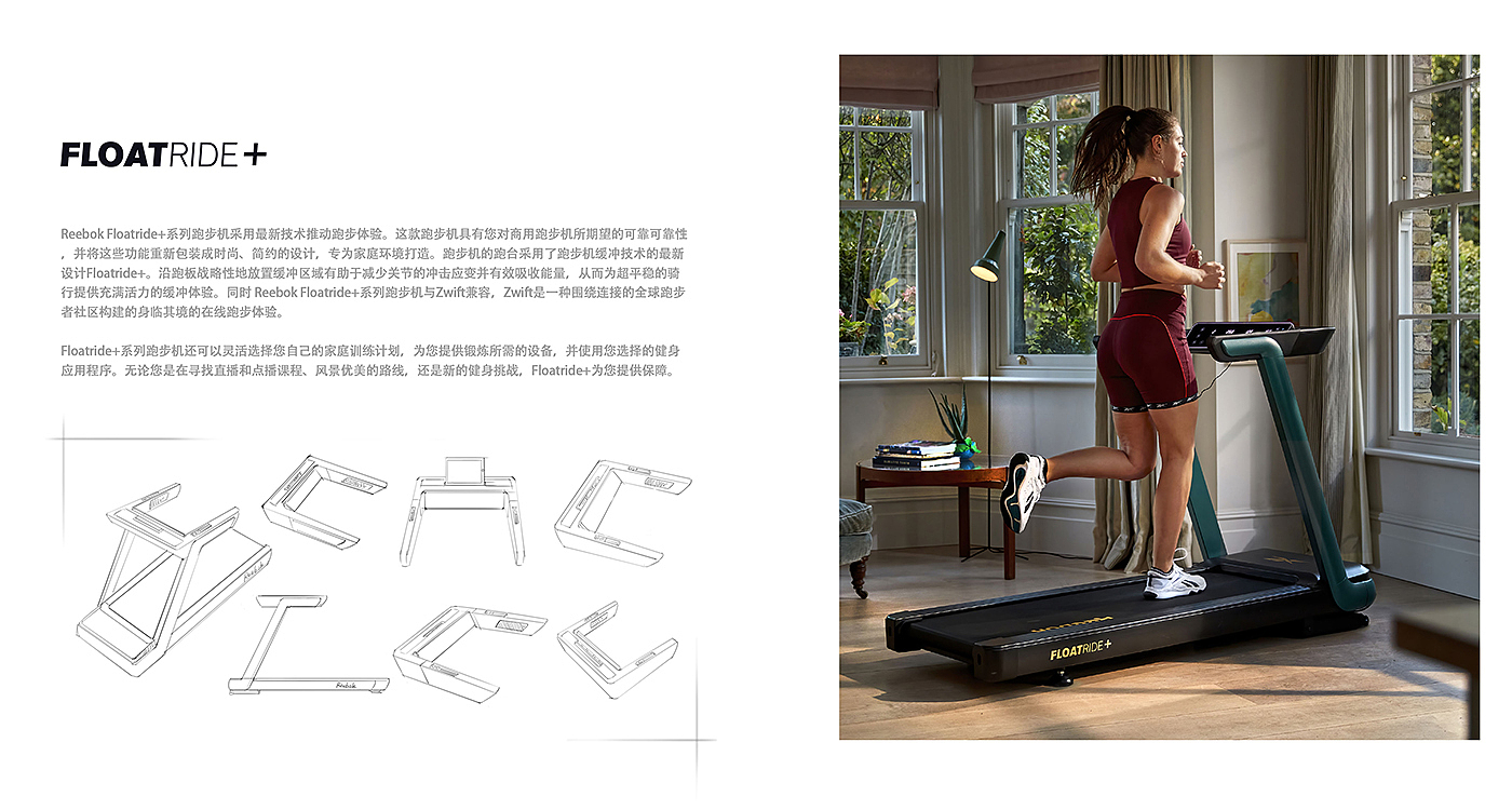Reebok，FLOATRIDE+，家用健身器材，智能跑步机，