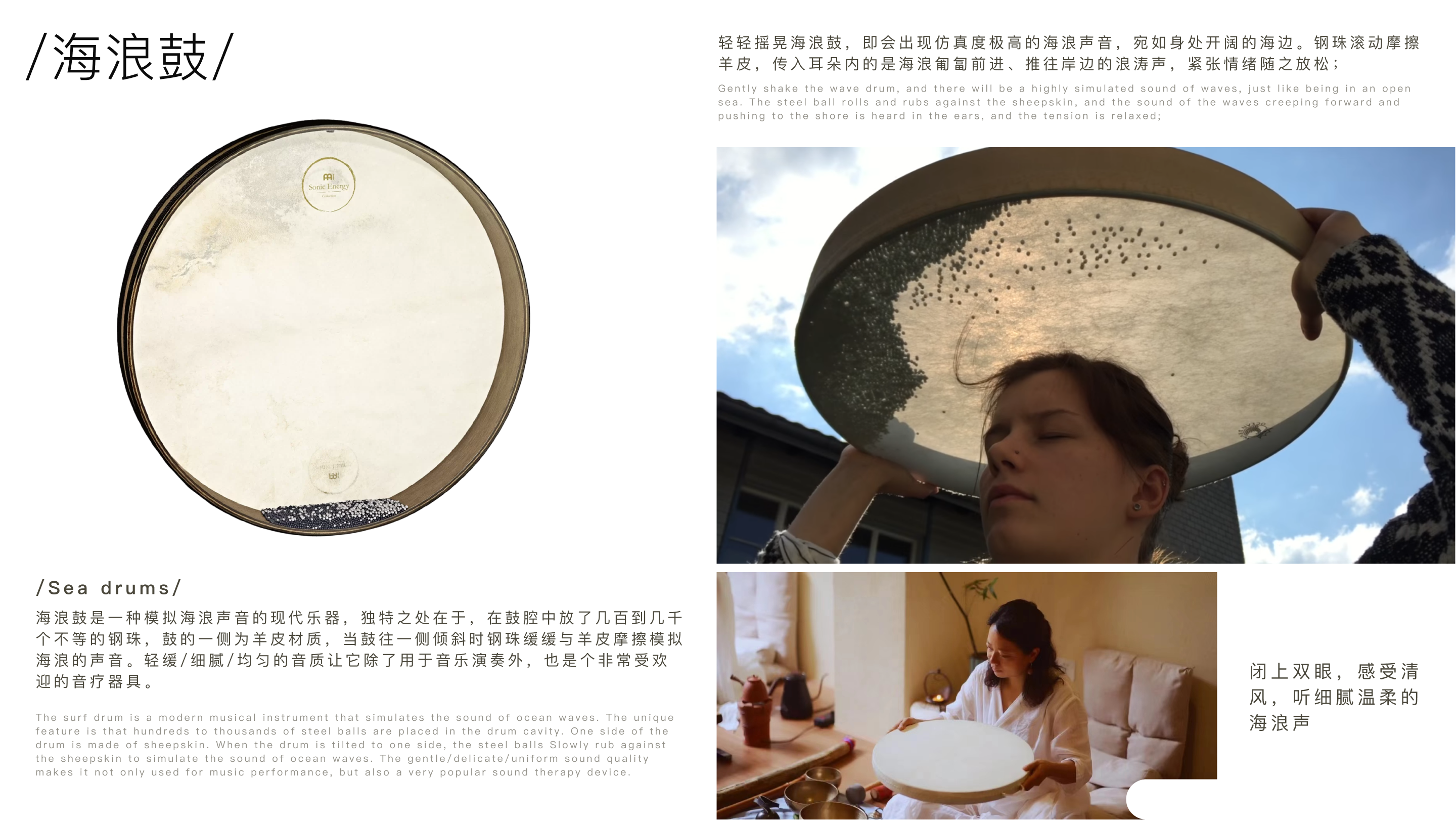 Wave Drum，meditation，Original design，Wave Drum，White noise，meditation，Original design，White noise，