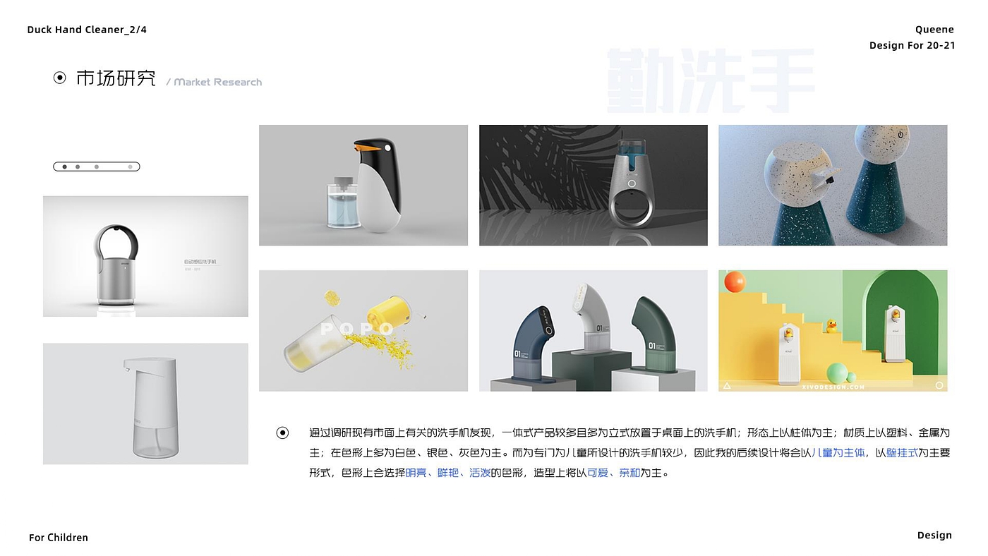 作品集，UI/UE，产品设计，求职，