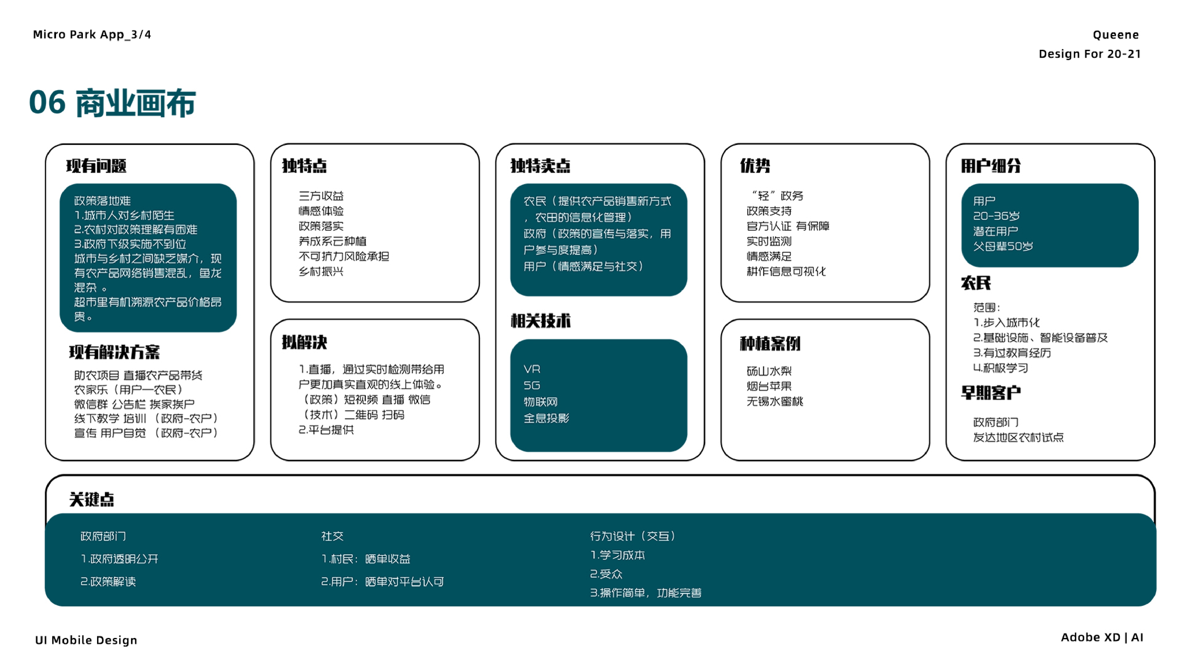 sample reels，UI/UE，product design，job wanted，