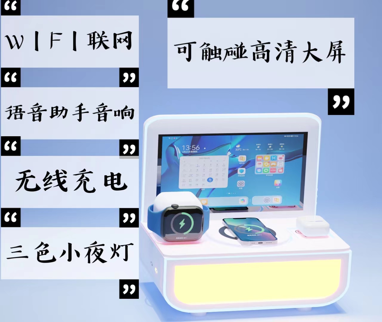 Product creativity，Creative design，Intelligent speaker，wireless charger ，Night light，New product recommendation，product design，