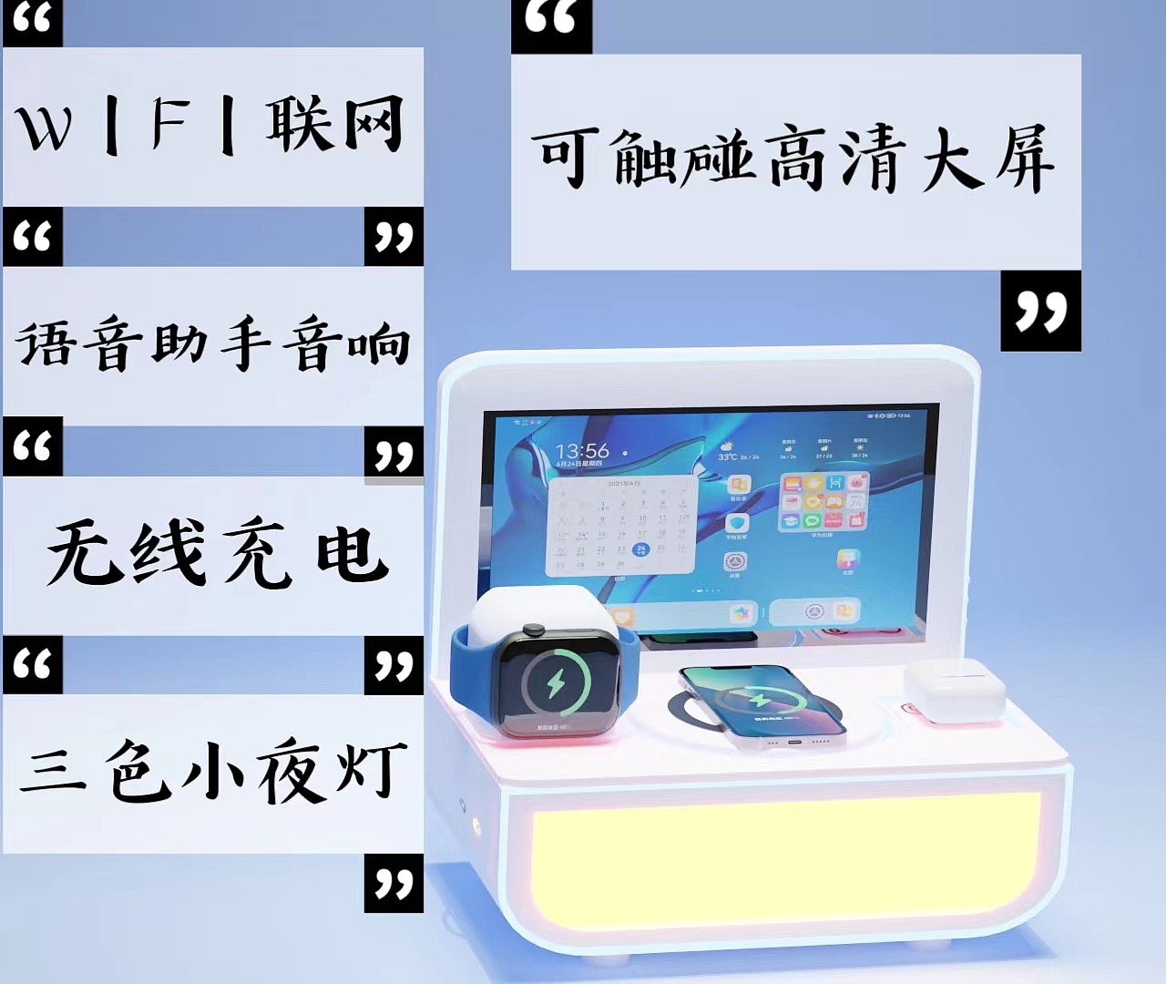Product creativity，Creative design，Intelligent speaker，wireless charger ，Night light，New product recommendation，product design，