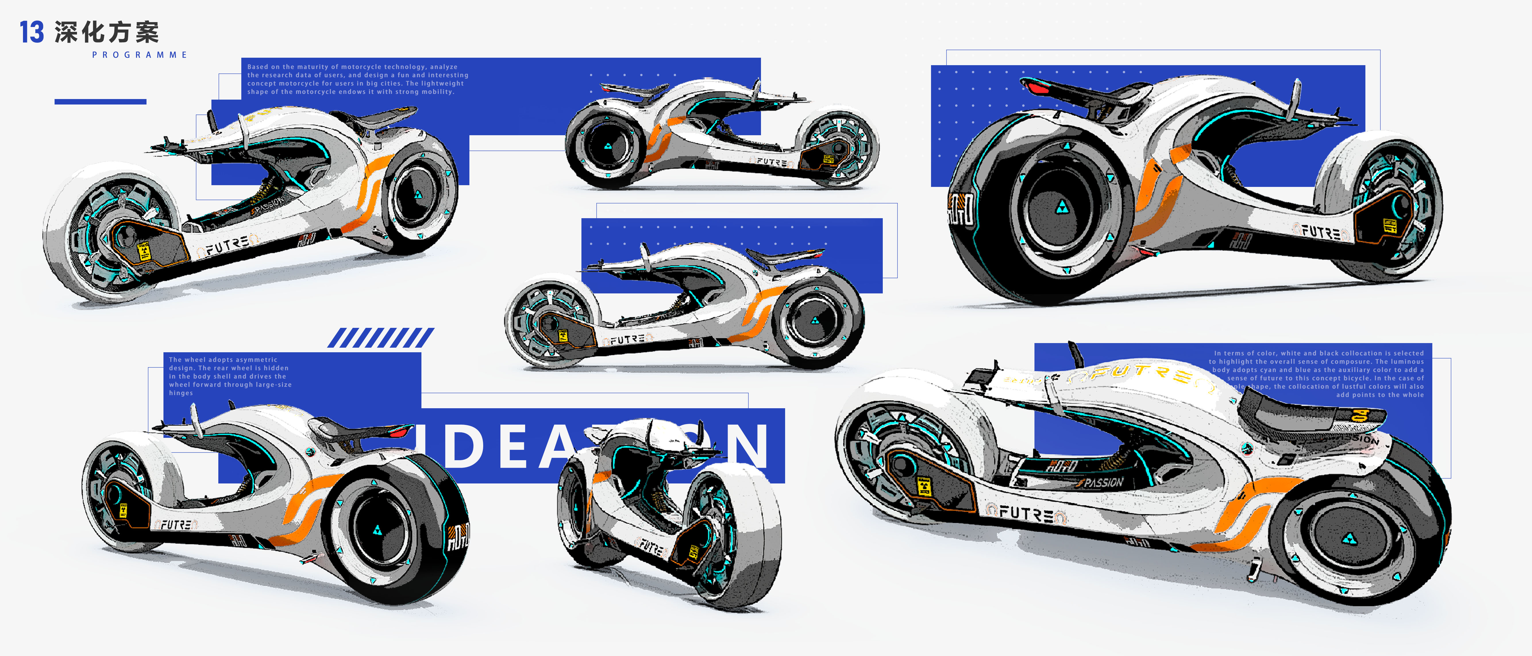 conceptual design，motorcycle，Concept motorcycle，science and technology，future，Bi Sheh，Driving experience，