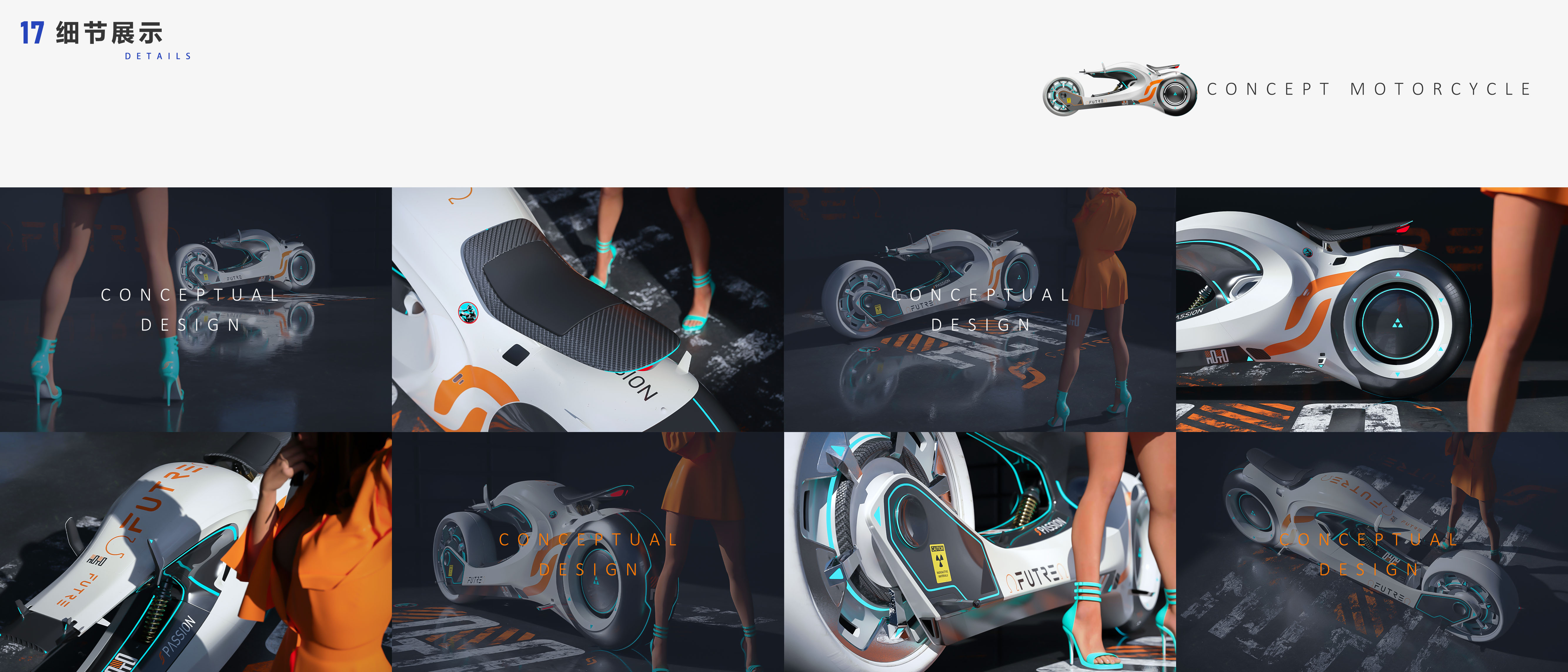 conceptual design，motorcycle，Concept motorcycle，science and technology，future，Bi Sheh，Driving experience，