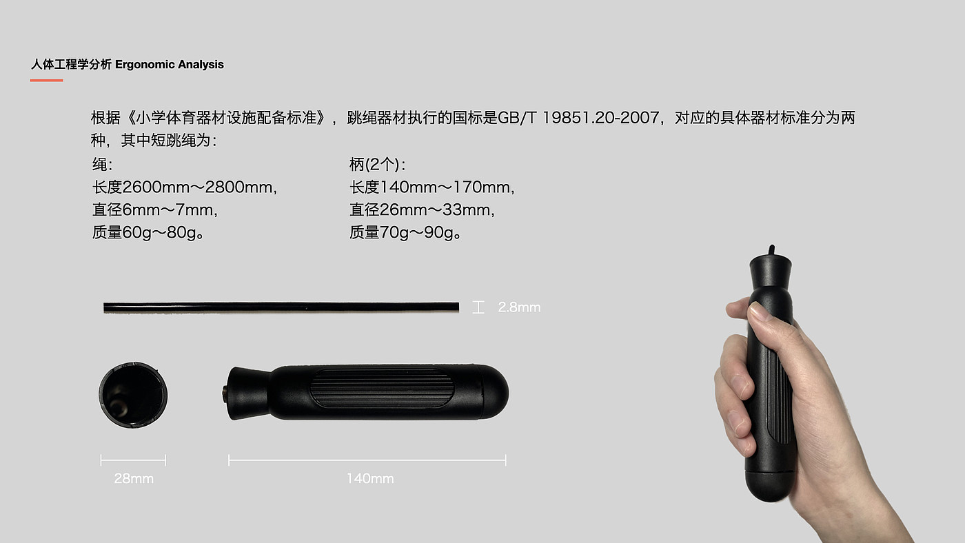 skipping rope，sustainable development，natural geographical design，Flashlight，Emergency equipment，sample reels，motion，