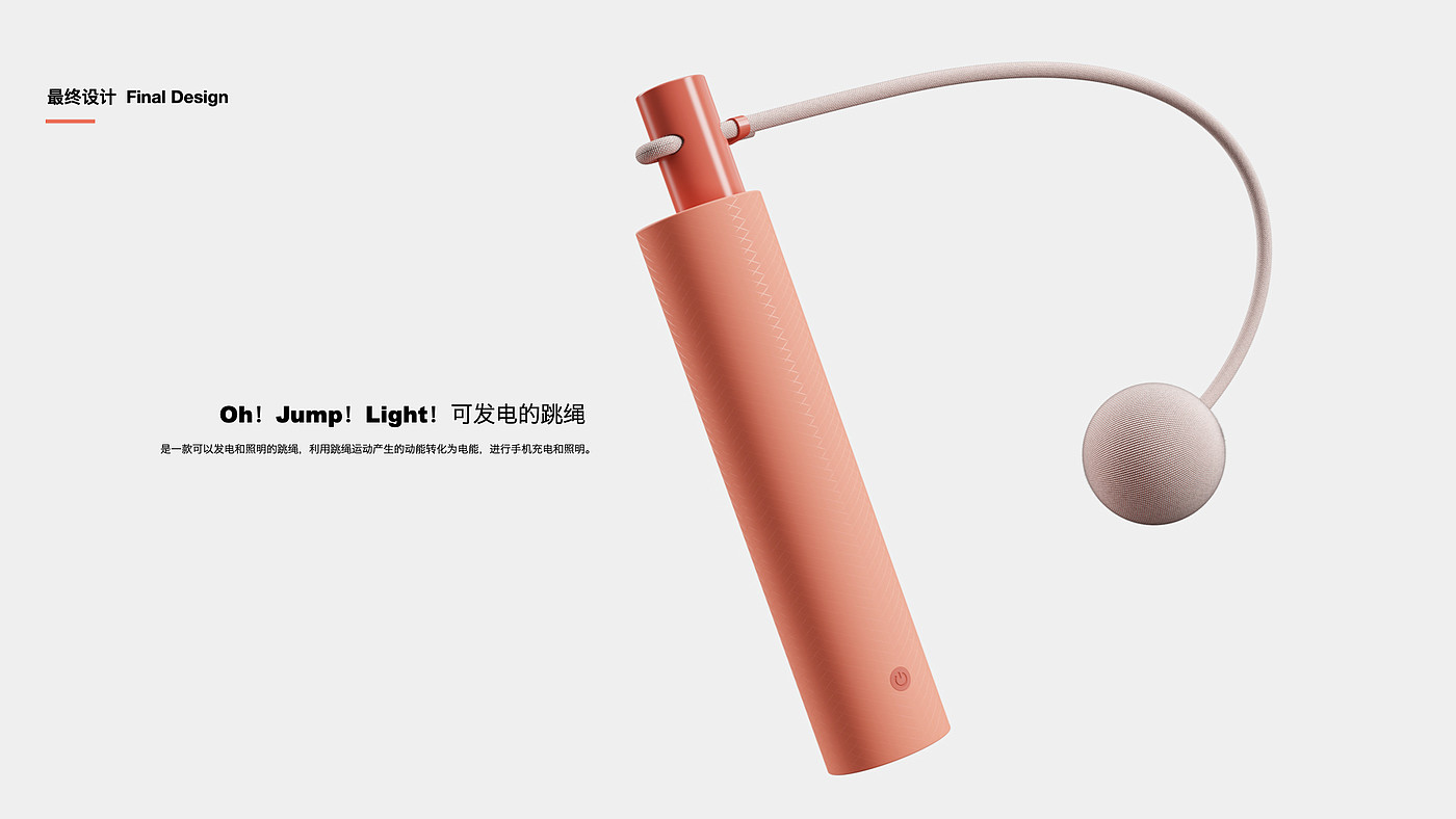 skipping rope，sustainable development，natural geographical design，Flashlight，Emergency equipment，sample reels，motion，
