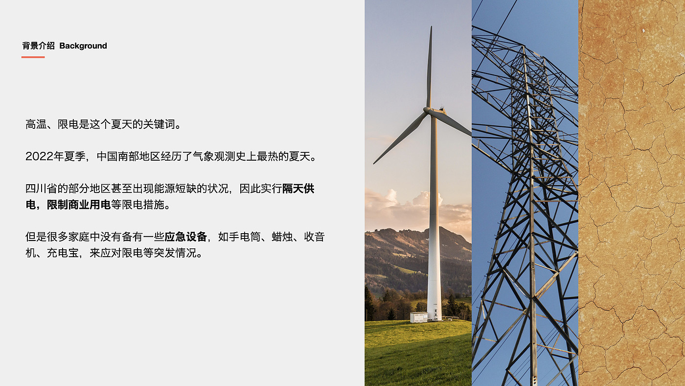skipping rope，sustainable development，natural geographical design，Flashlight，Emergency equipment，sample reels，motion，