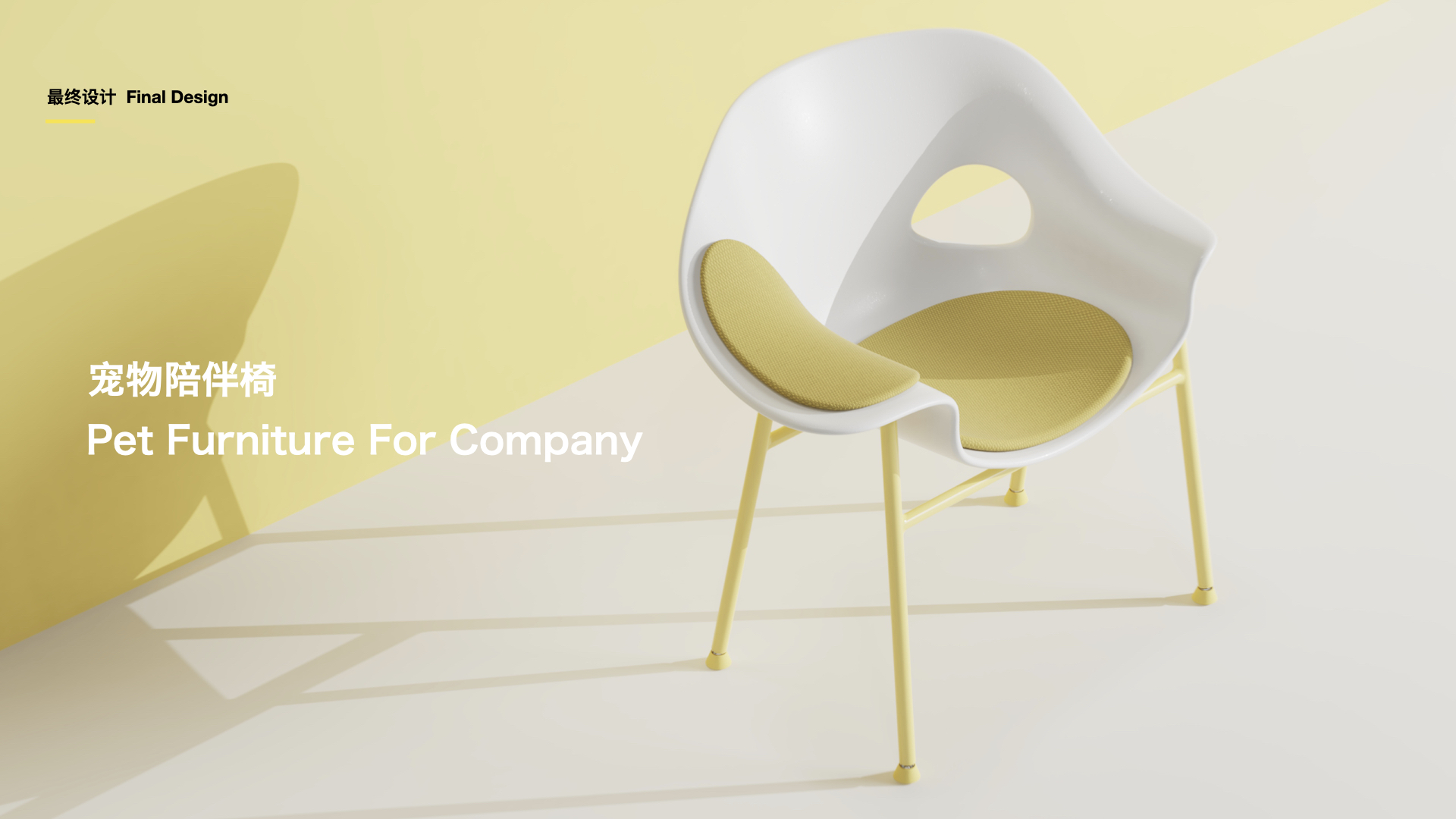 chair，Pet furniture，sample reels，