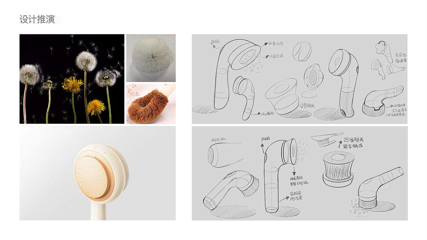 Dishwashing brush，Kitchenware，product design，industrial design，