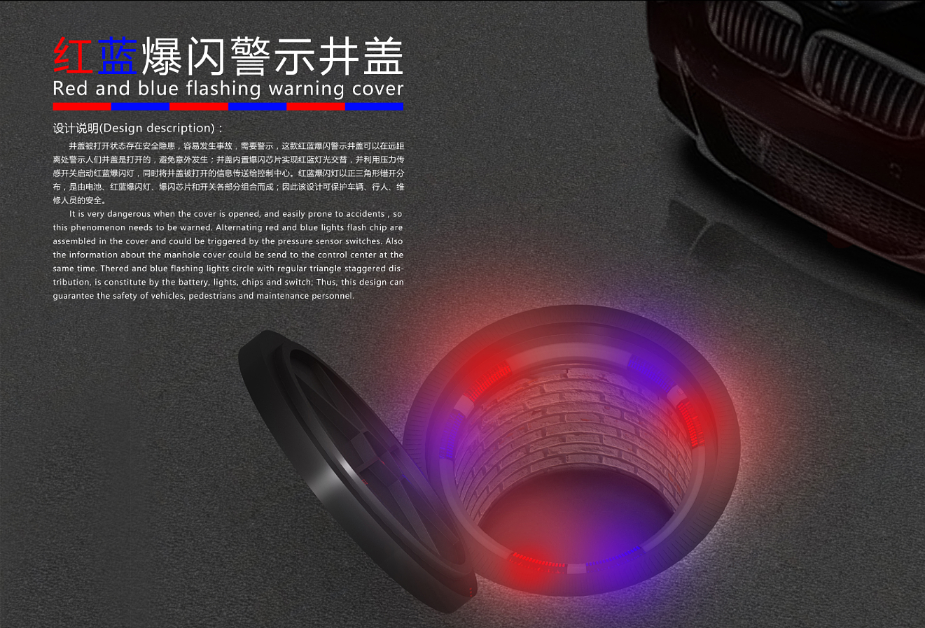 Traffic manhole cover，Public safety，an accident，