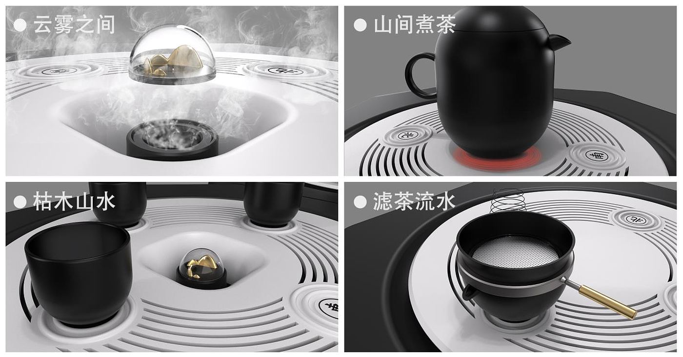 Tea set design，Promote communication，artistic conception，