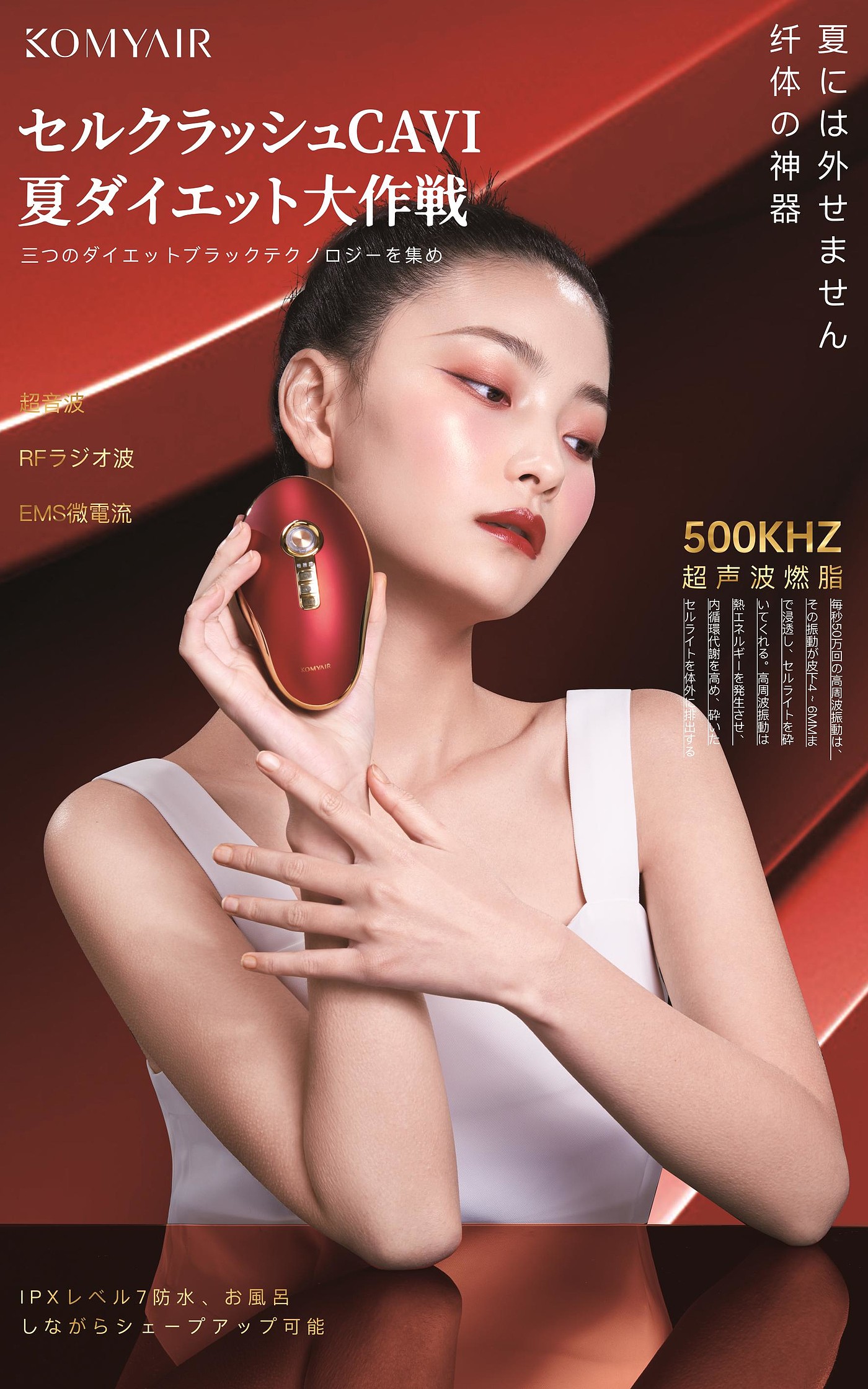 cosmetic instrument，reduce weight，