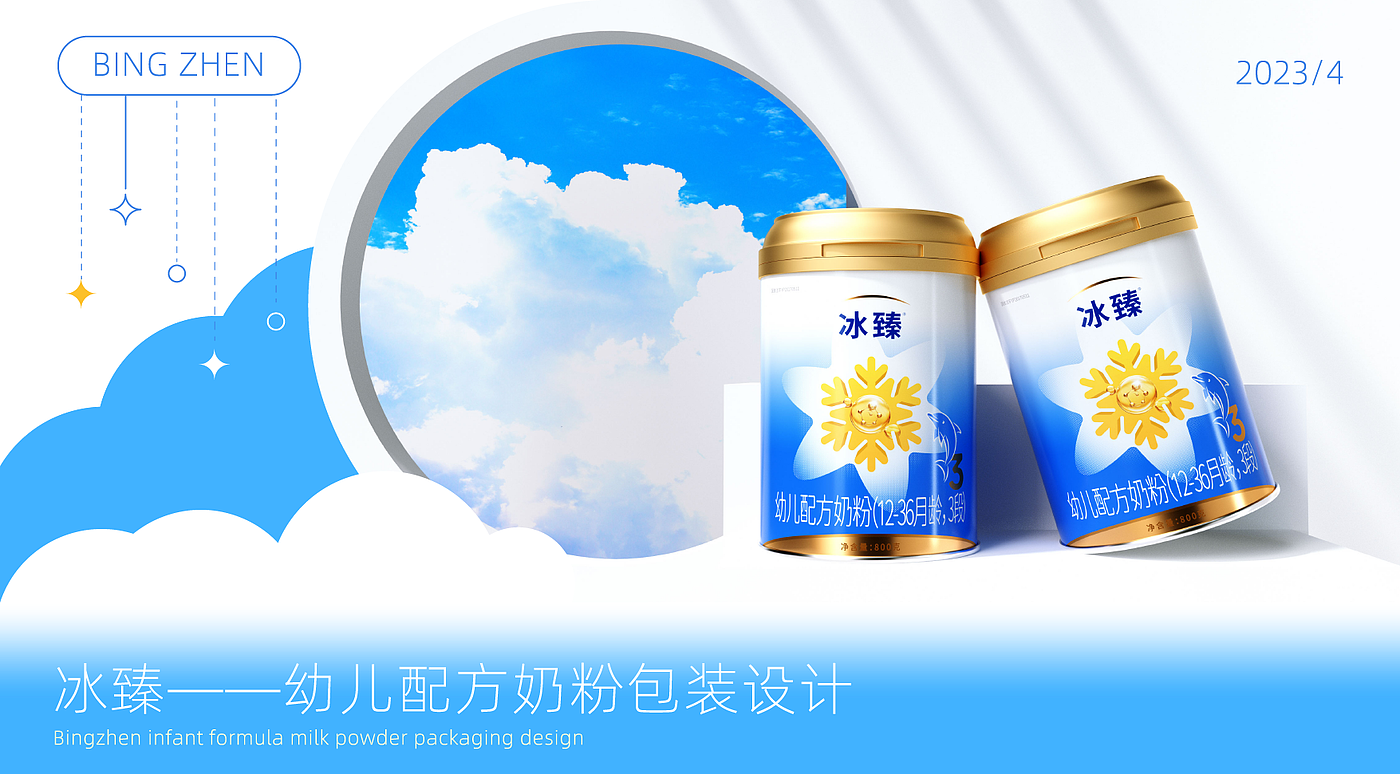 Original works，plane，Brand packaging，Plane packaging，Powdered Milk，Graphic creativity，Gao Pei，infant milk powder，