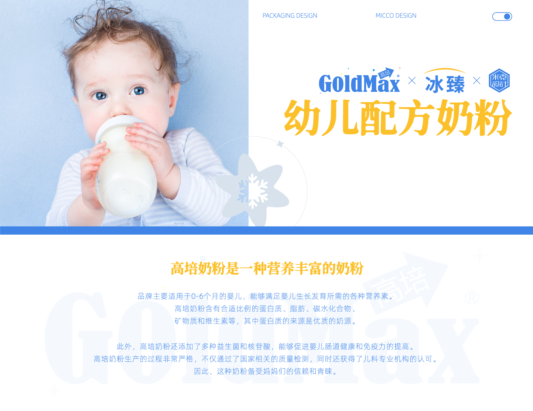 Original works，plane，Brand packaging，Plane packaging，Powdered Milk，Graphic creativity，Gao Pei，infant milk powder，