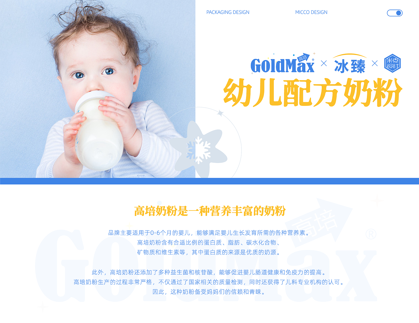 Original works，plane，Brand packaging，Plane packaging，Powdered Milk，Graphic creativity，Gao Pei，infant milk powder，