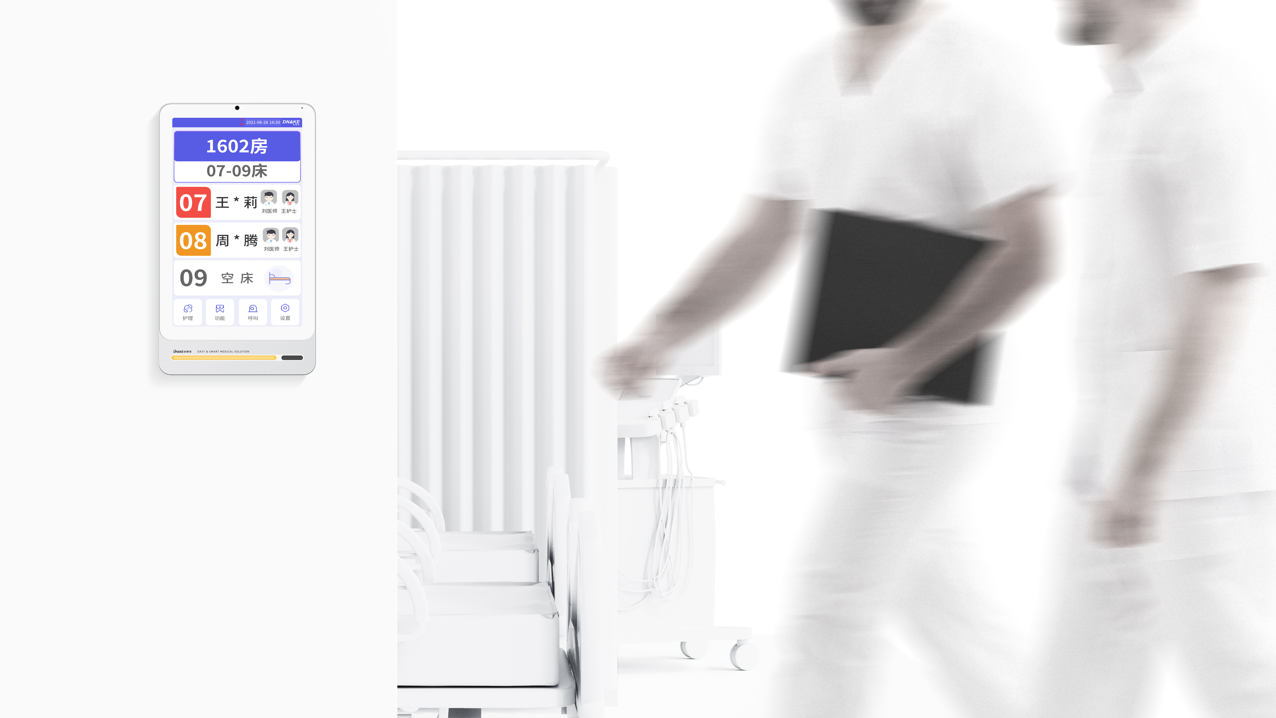 Intelligent medical，Information Panel，Sickbed extension，Electronic Information Card，