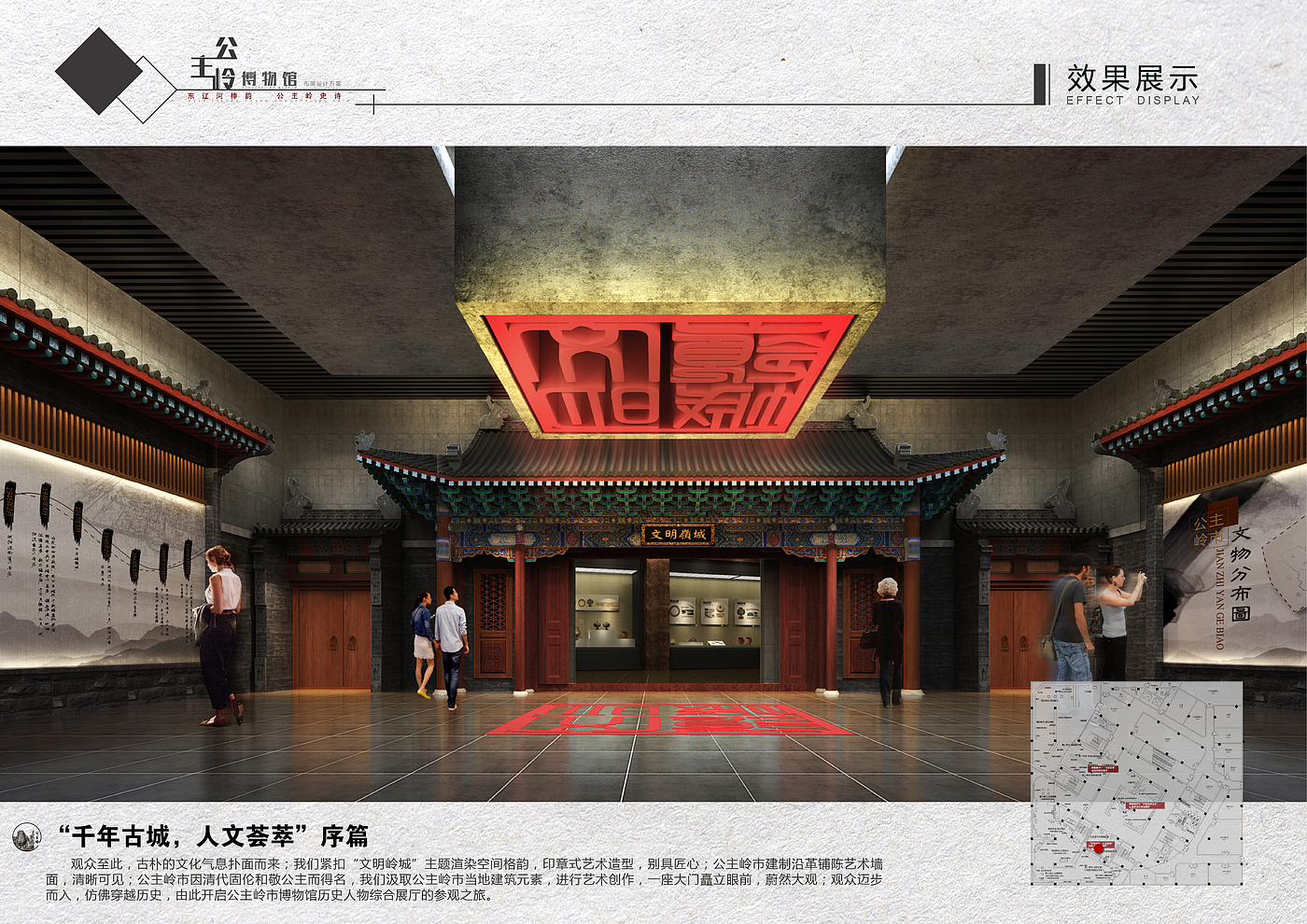 Gongzhuling Planning Museum，