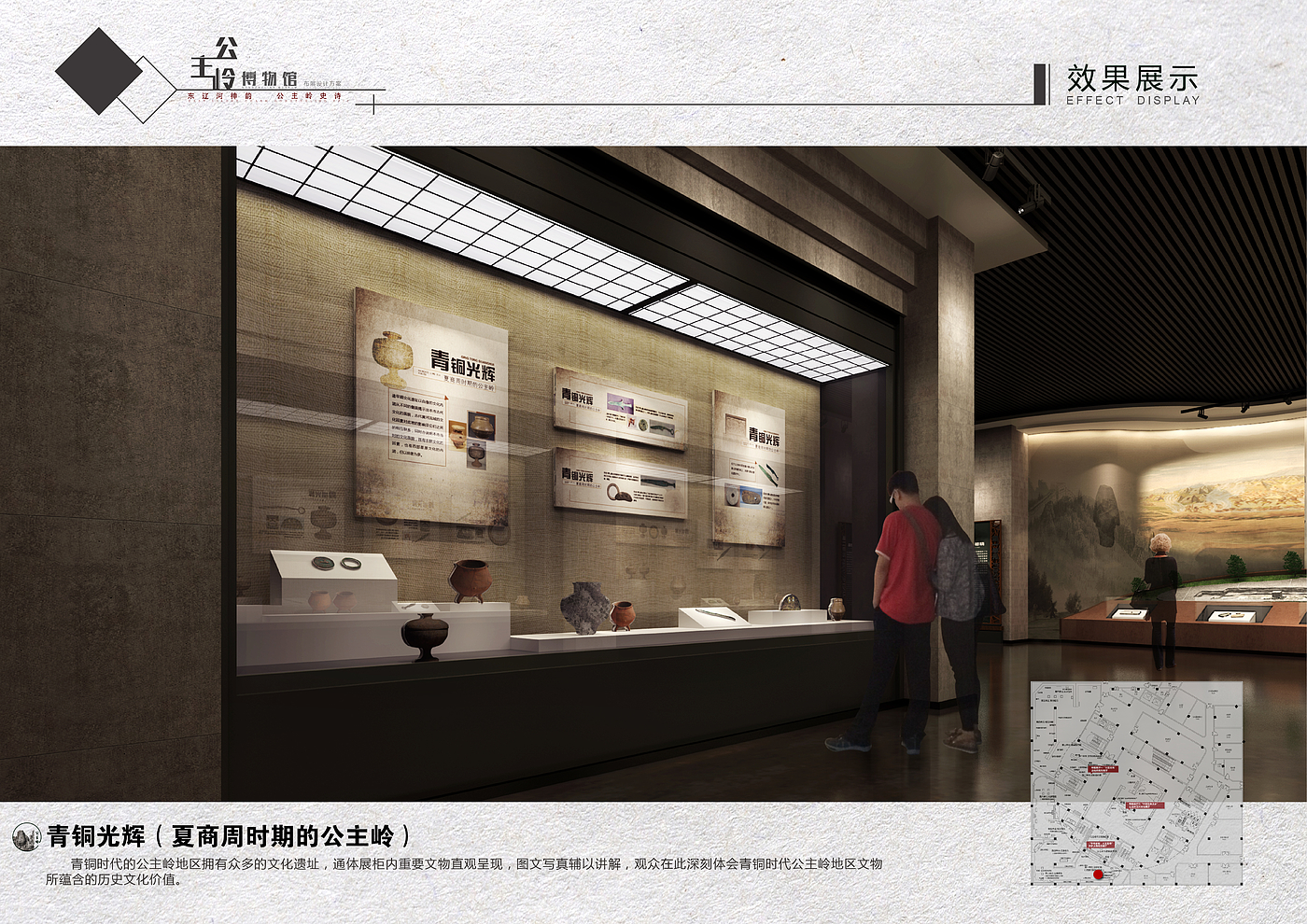 Gongzhuling Planning Museum，