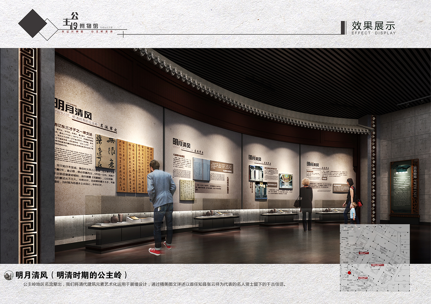 Gongzhuling Planning Museum，