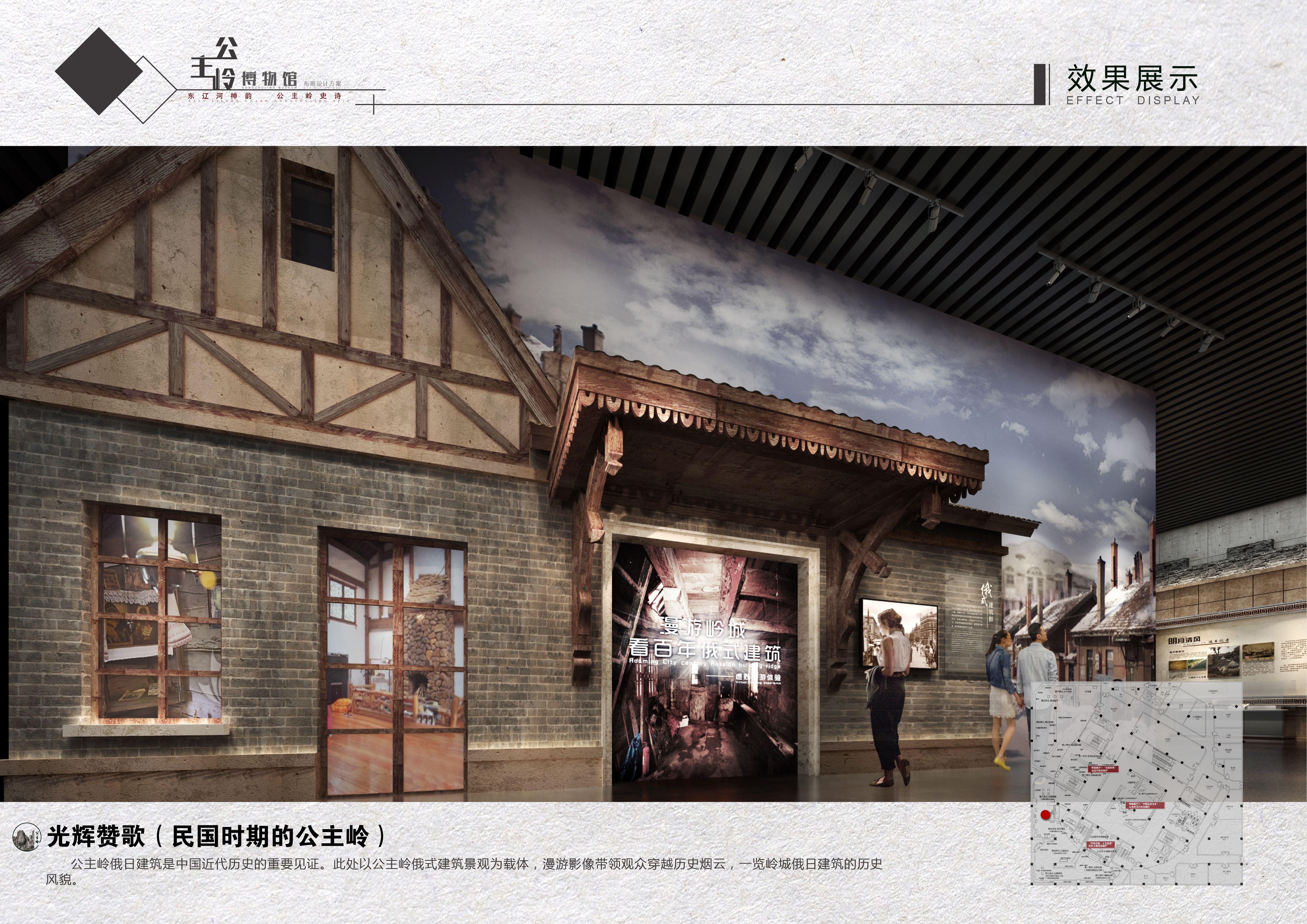 Gongzhuling Planning Museum，