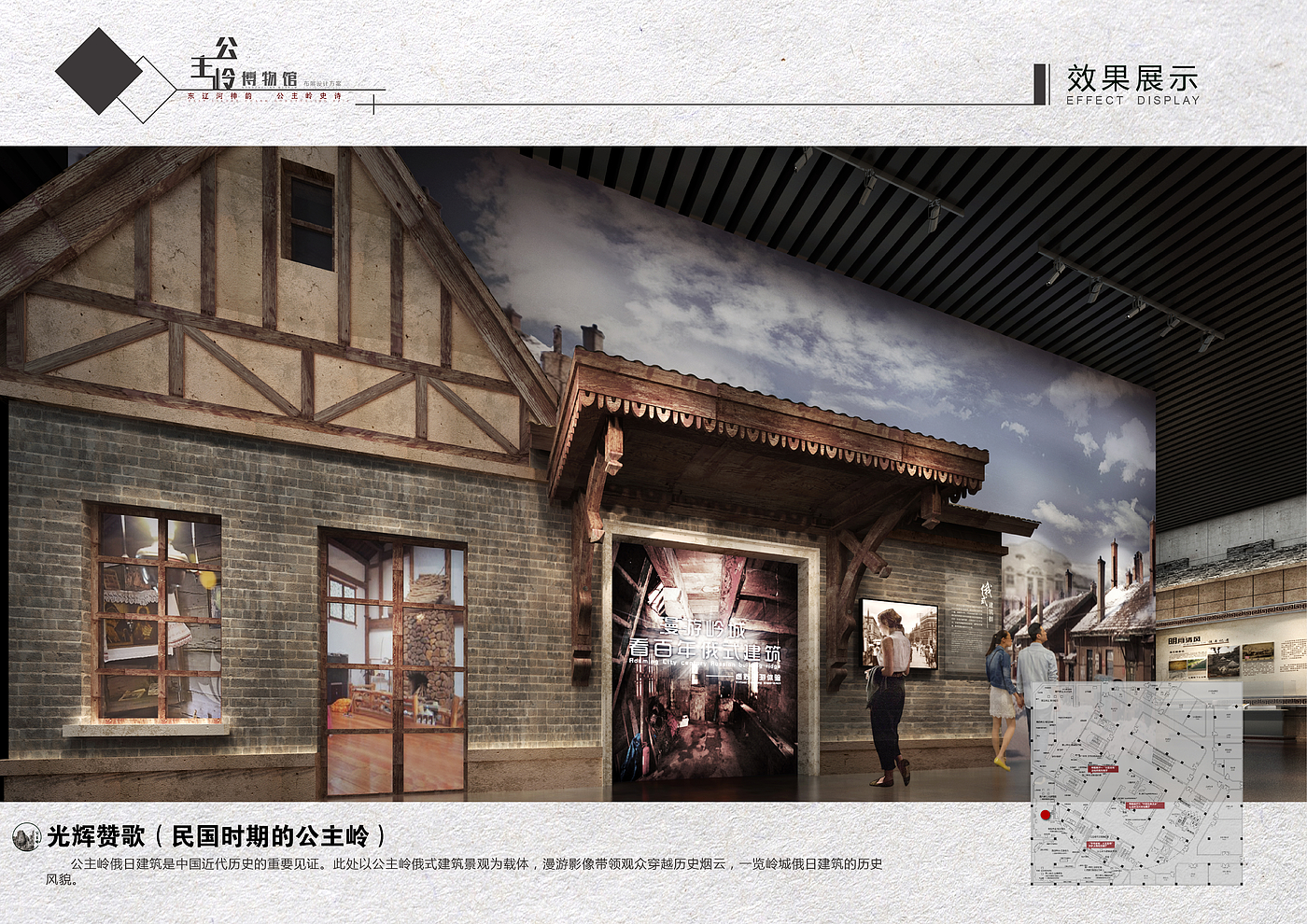 Gongzhuling Planning Museum，