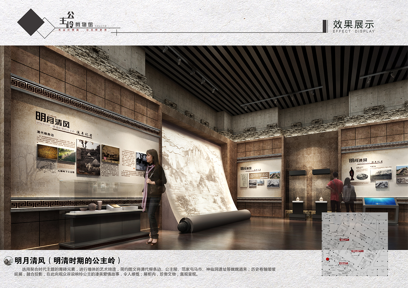 Gongzhuling Planning Museum，