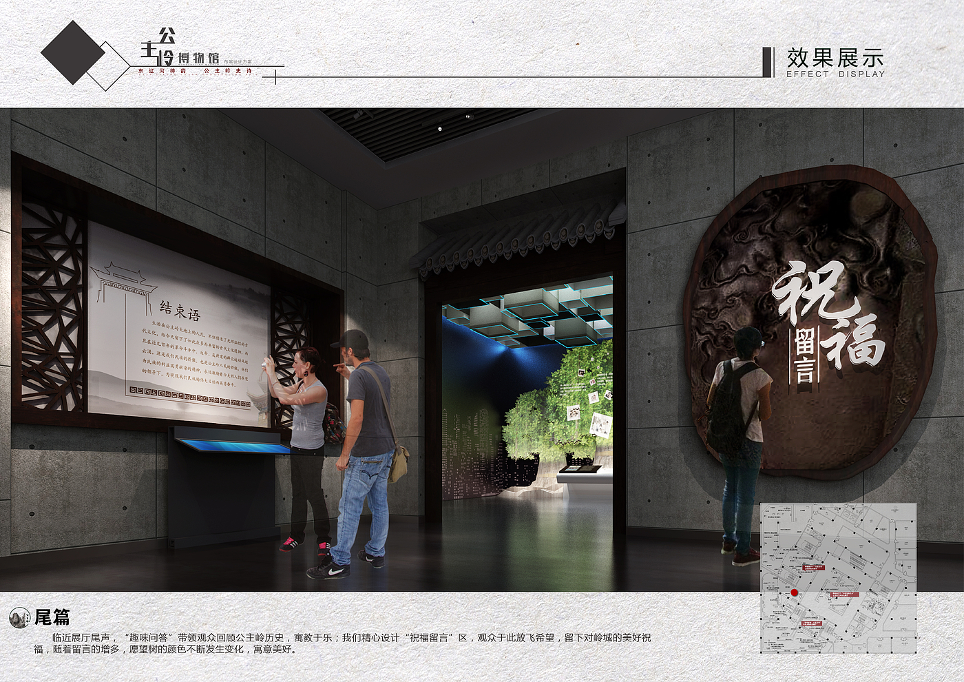 Gongzhuling Planning Museum，