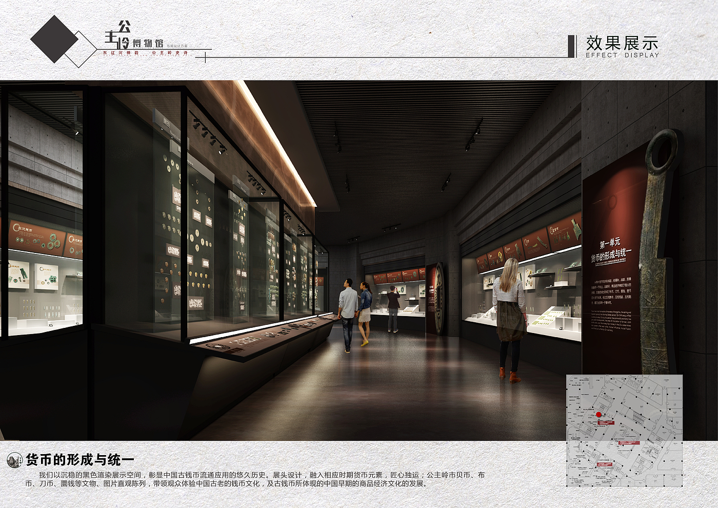 Gongzhuling Planning Museum，