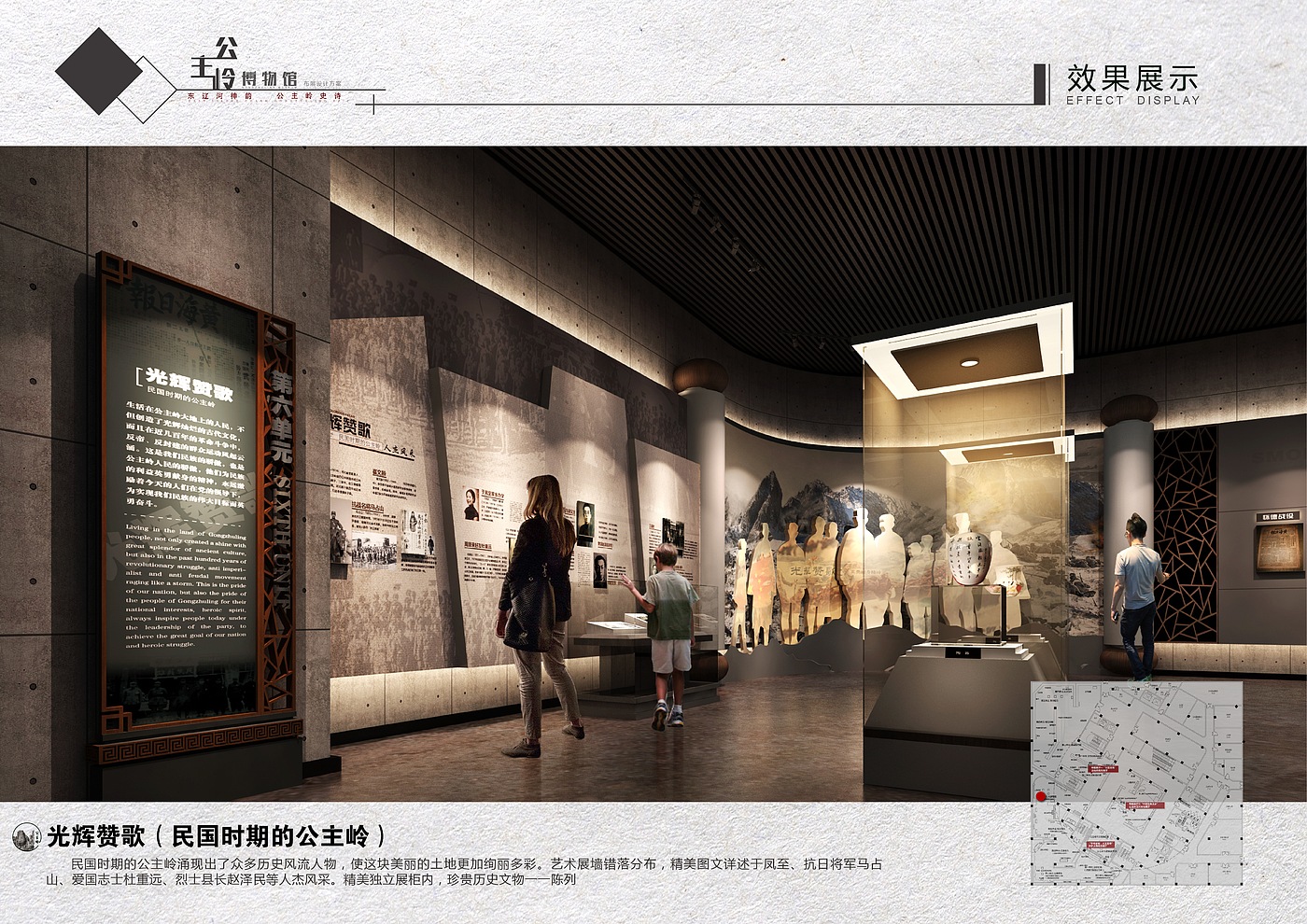 Gongzhuling Planning Museum，