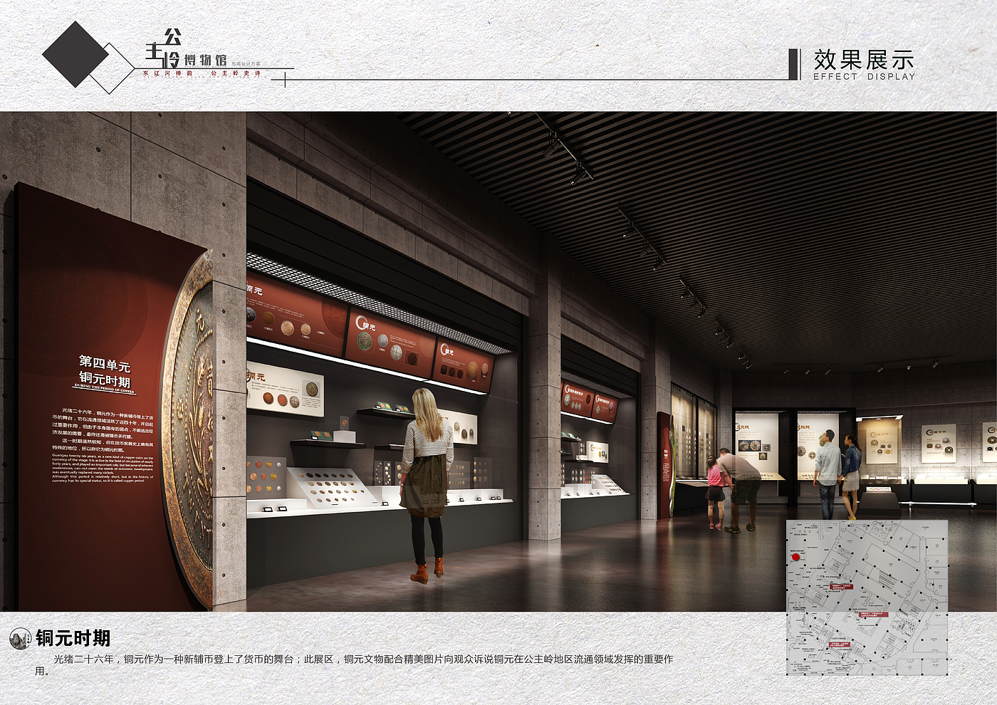 Gongzhuling Planning Museum，