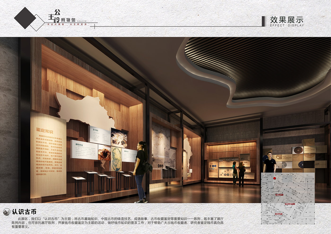 Gongzhuling Planning Museum，