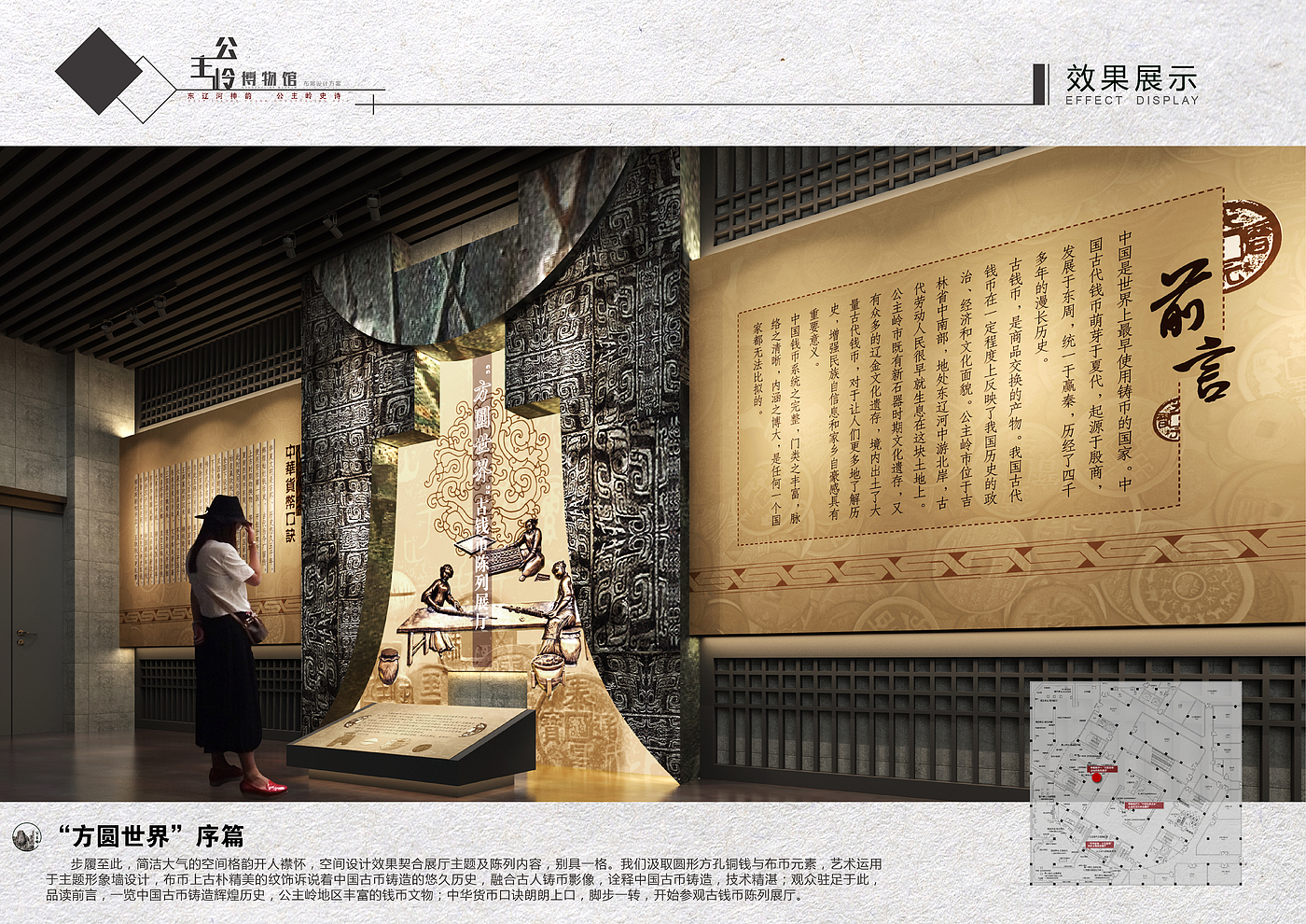 Gongzhuling Planning Museum，