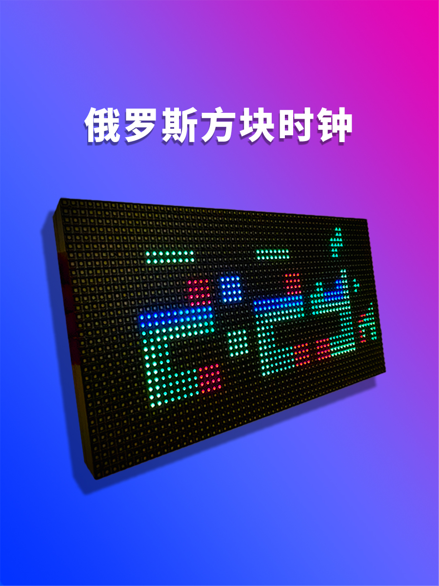 Clock，Digital clock，WIFI clock，Game clock，Tetris game clock，