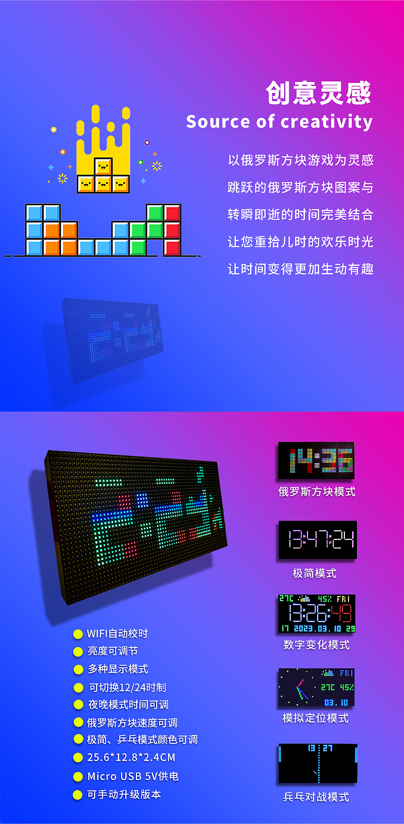 Clock，Digital clock，WIFI clock，Game clock，Tetris game clock，