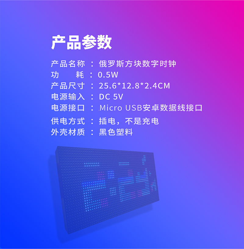 时钟，数字时钟，WIFI时钟，游戏时钟，俄罗斯方块游戏时钟，