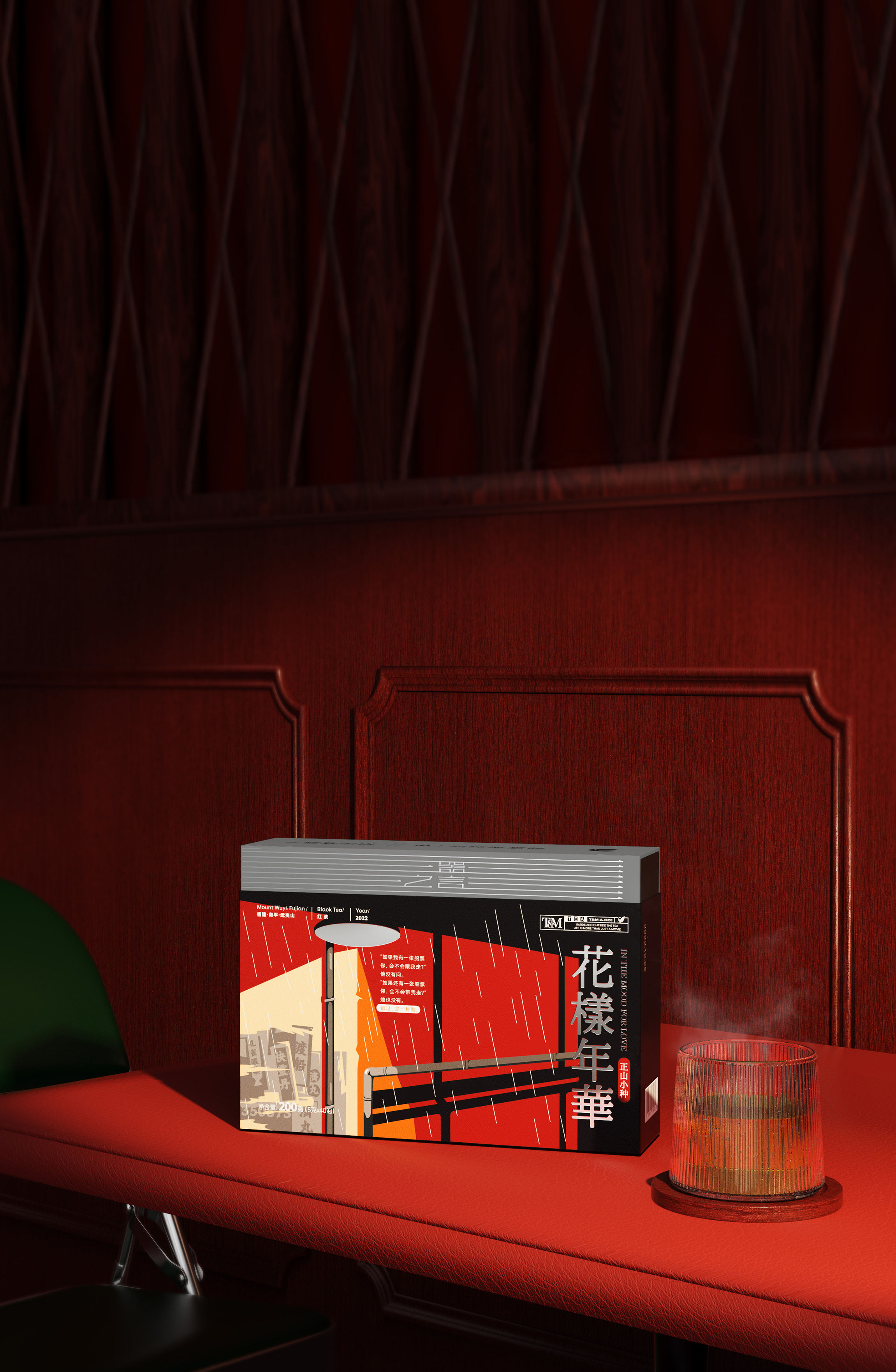 packing，Render，tea，Tea，film，Tea packaging，Gift box，