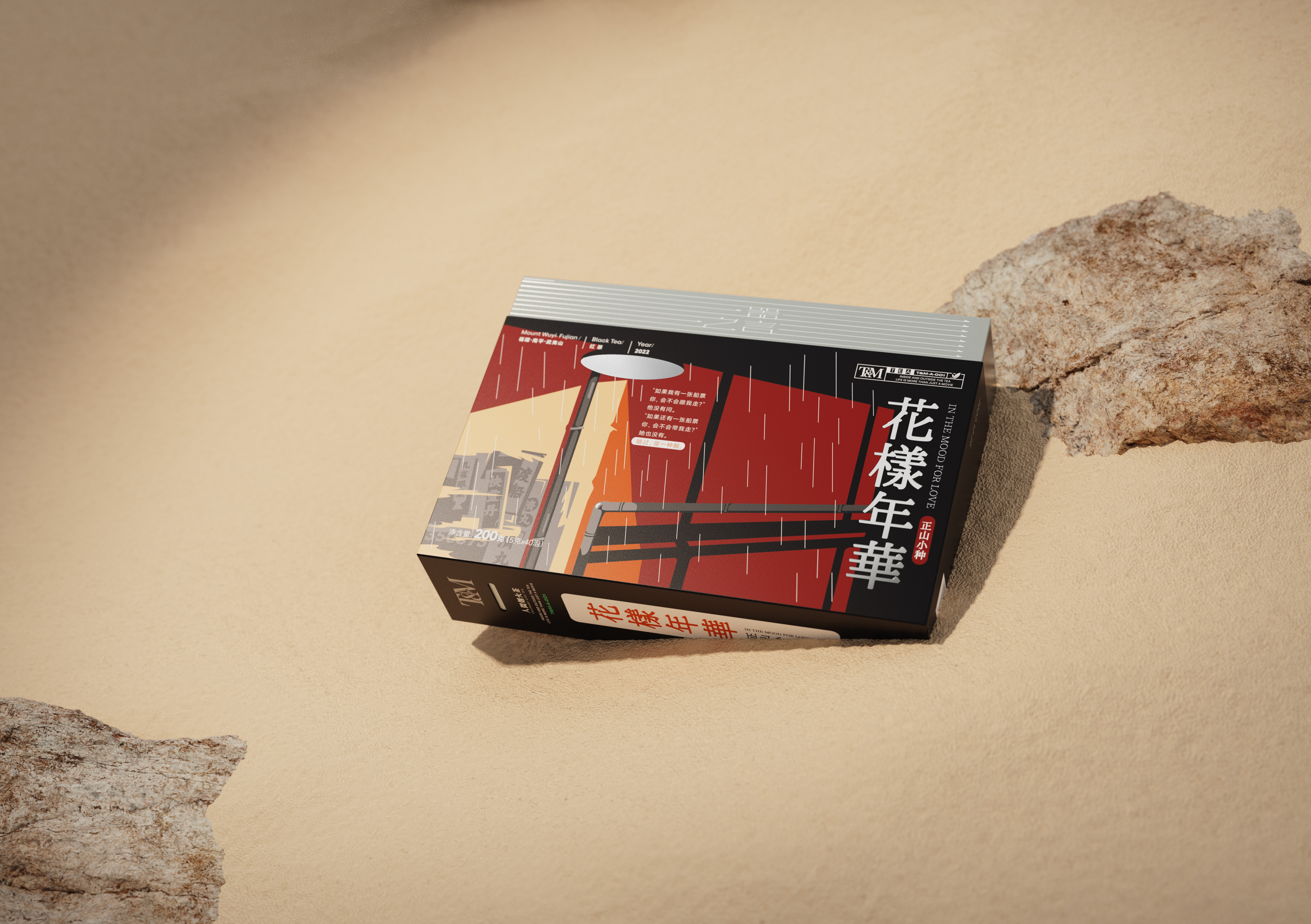 packing，Render，tea，Tea，film，Tea packaging，Gift box，