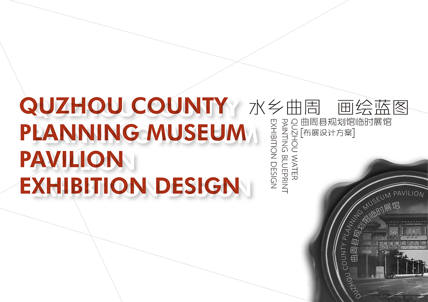 Quzhou County，