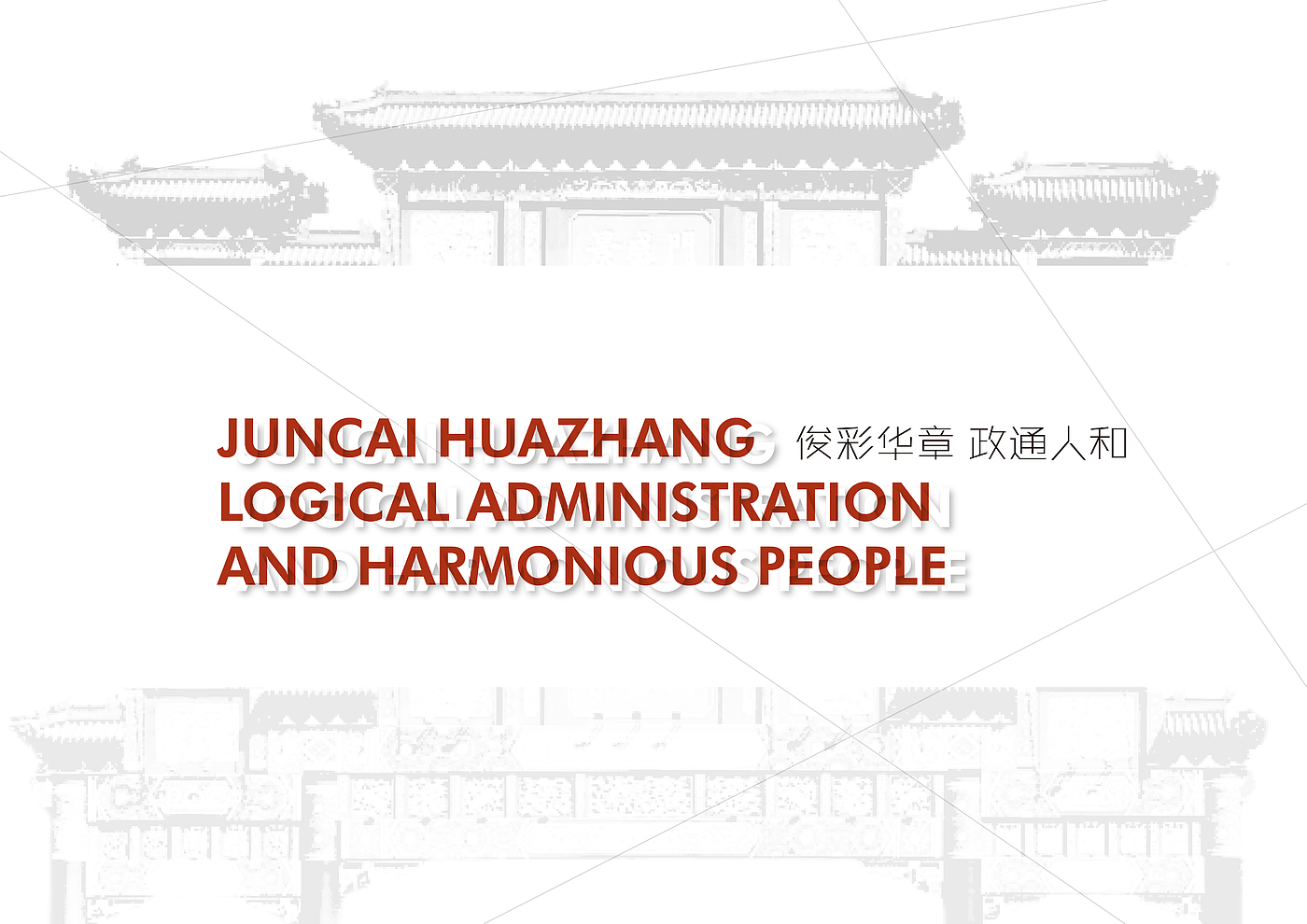 Quzhou County，