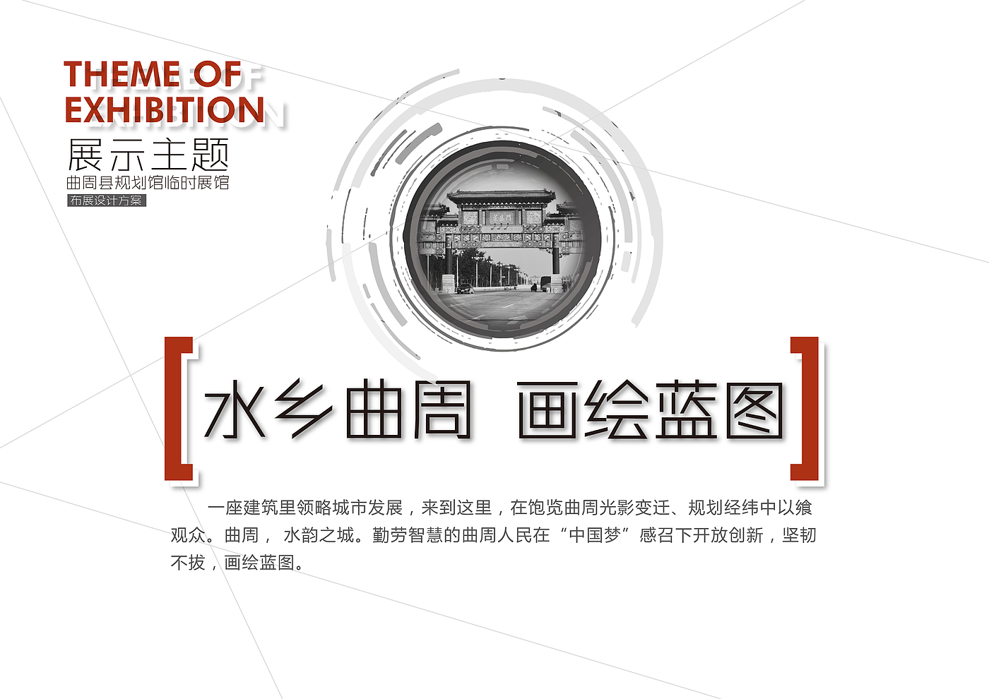 Quzhou County，